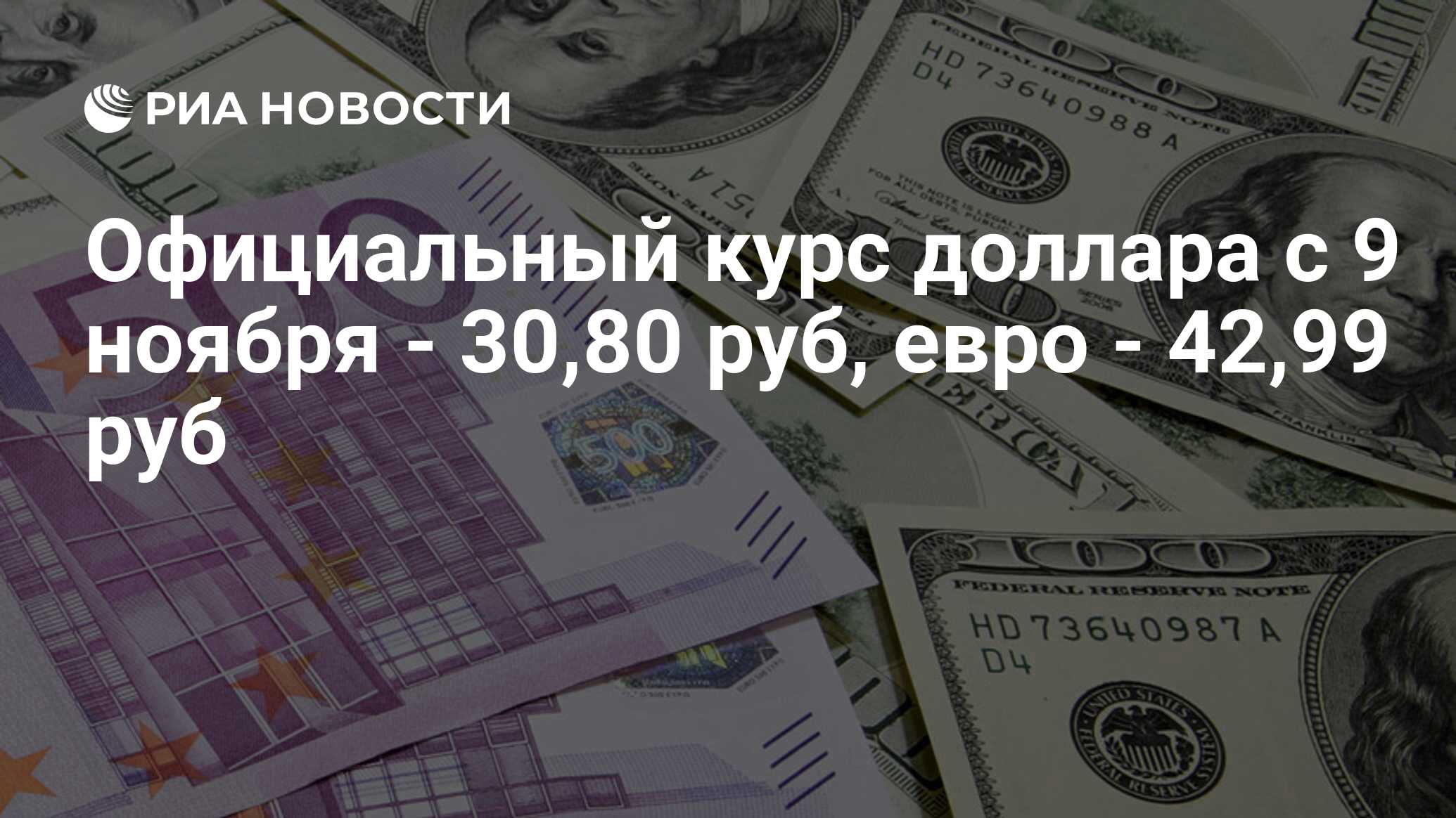 62000 евро в рублях