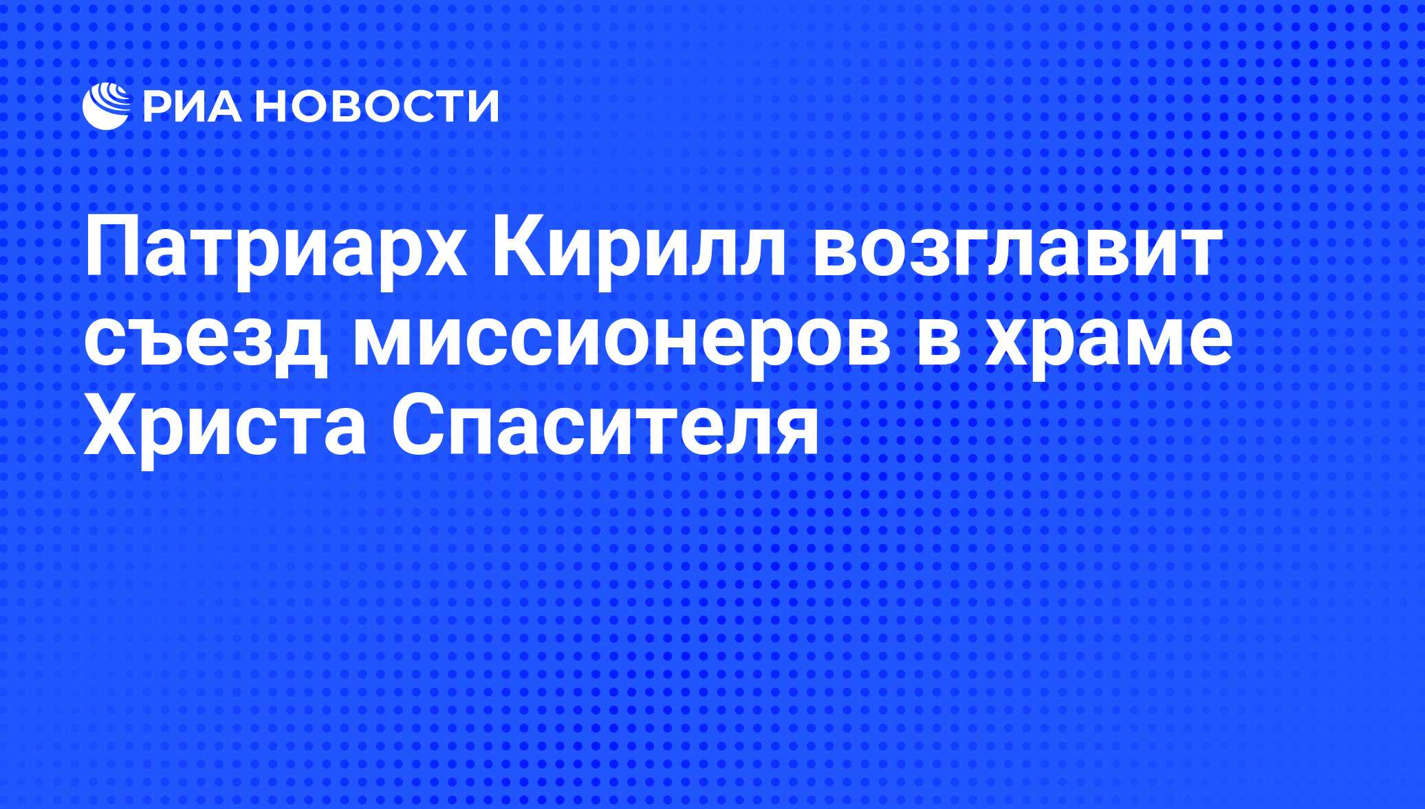 Возглавлявший съезд хотел сначала сам возглавить