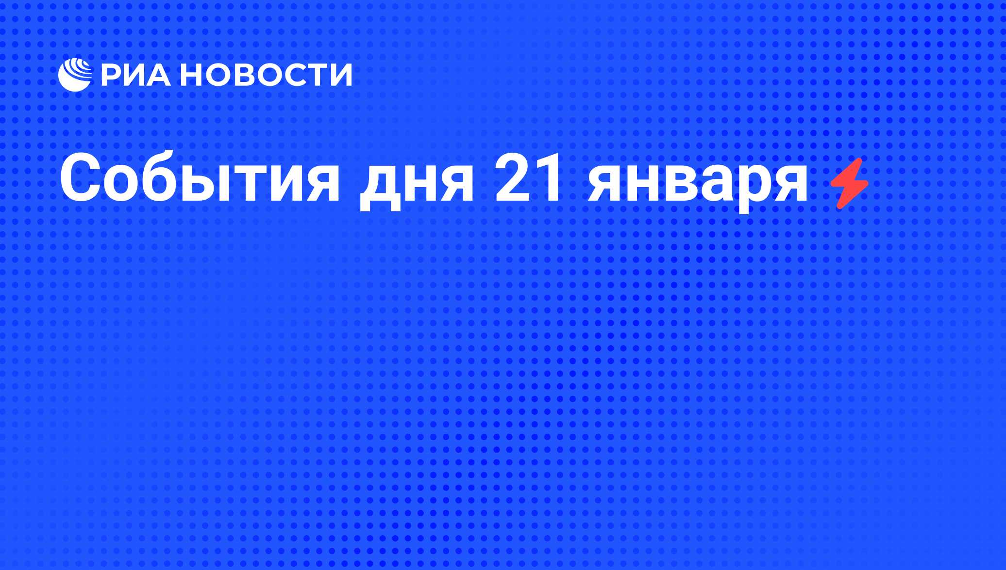 16 10 21 дата. 16 10 21 дата
