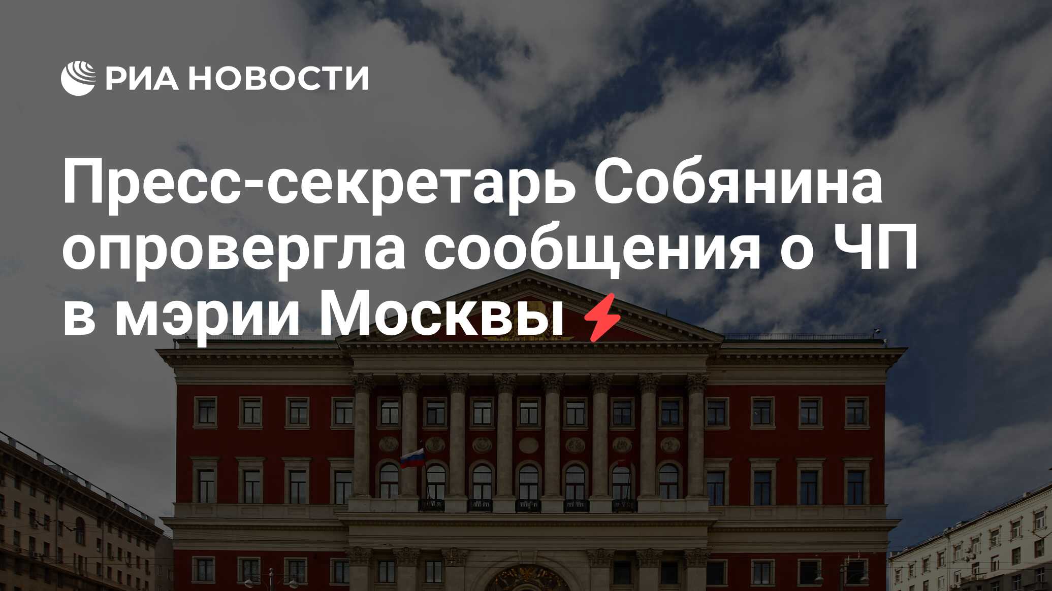 Пресс секретарь собянина фото