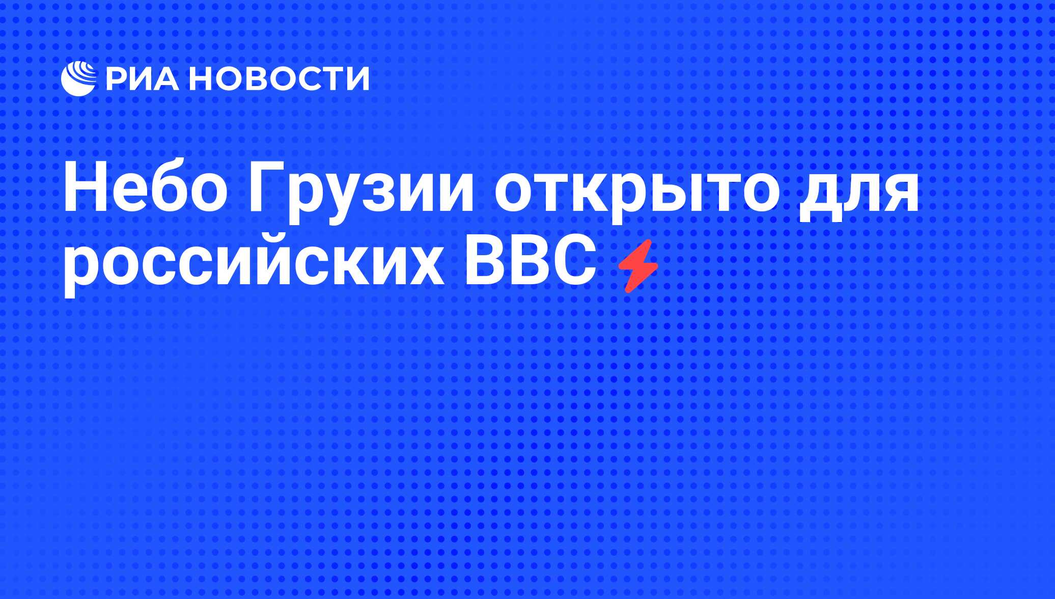 Ввс новости телеграмм