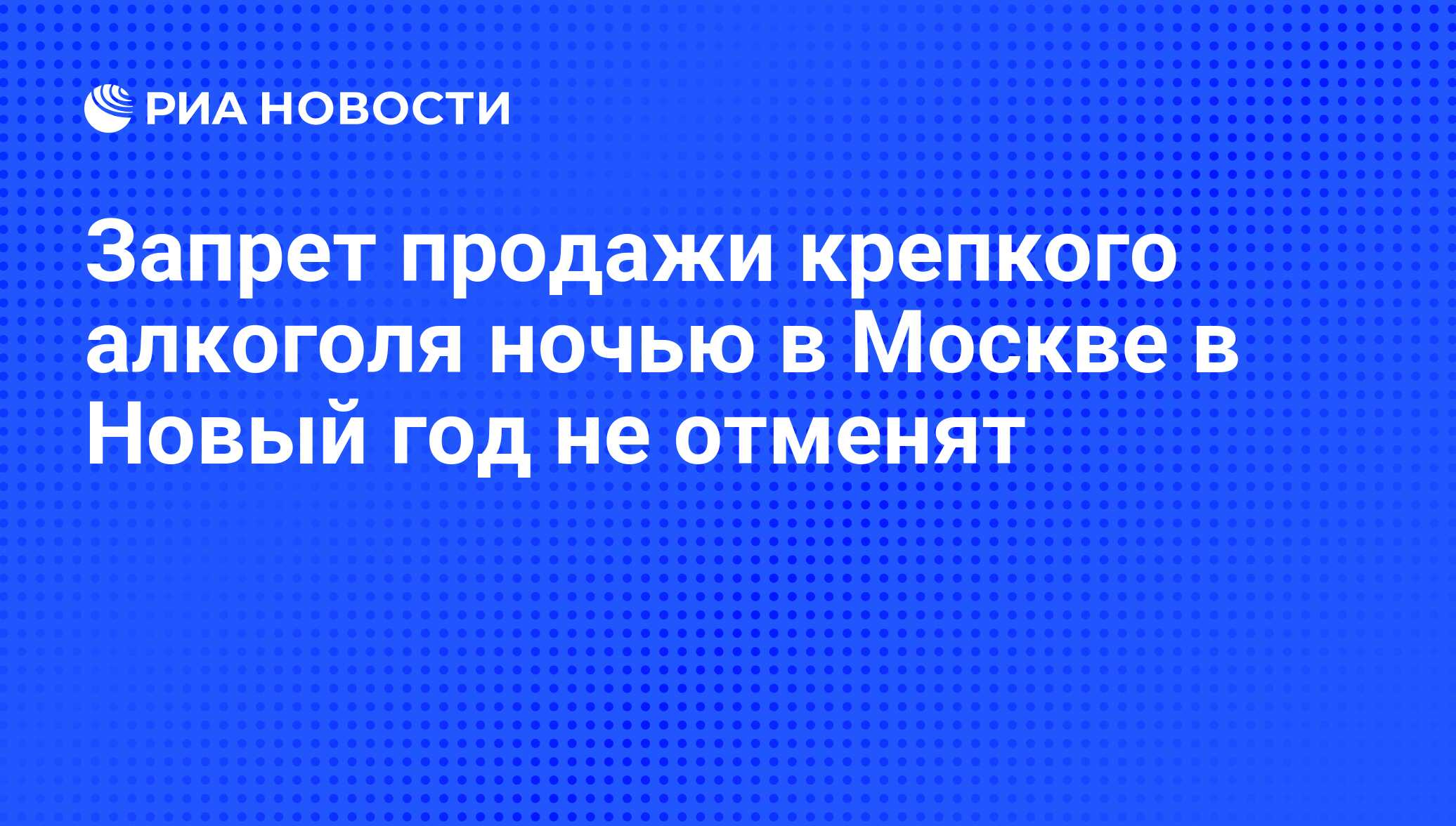 Где Купить Крепкий Алкоголь Ночью В Ульяновске