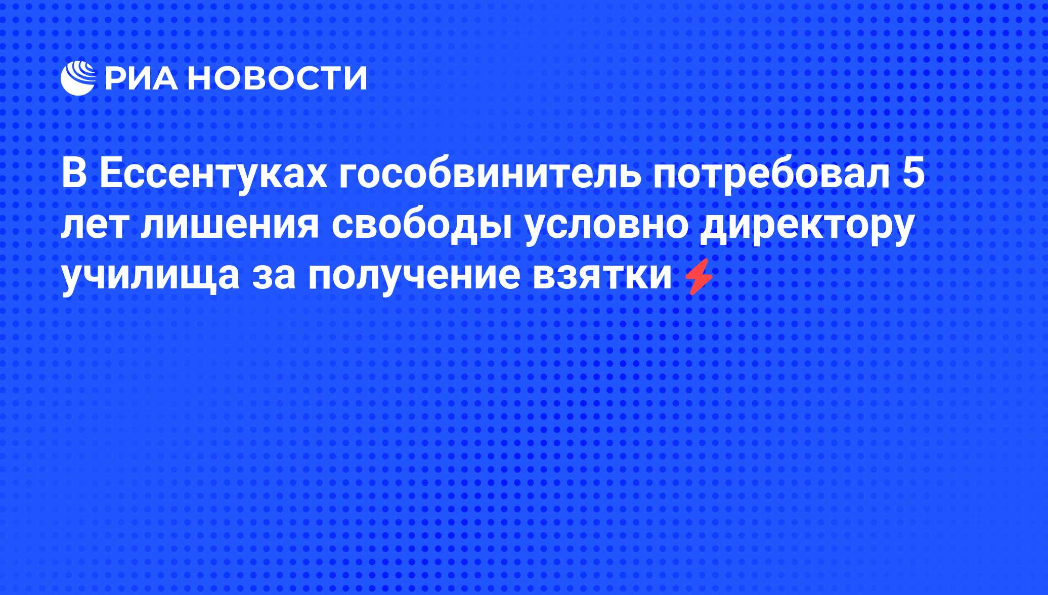 Увольнение директора уор бронников