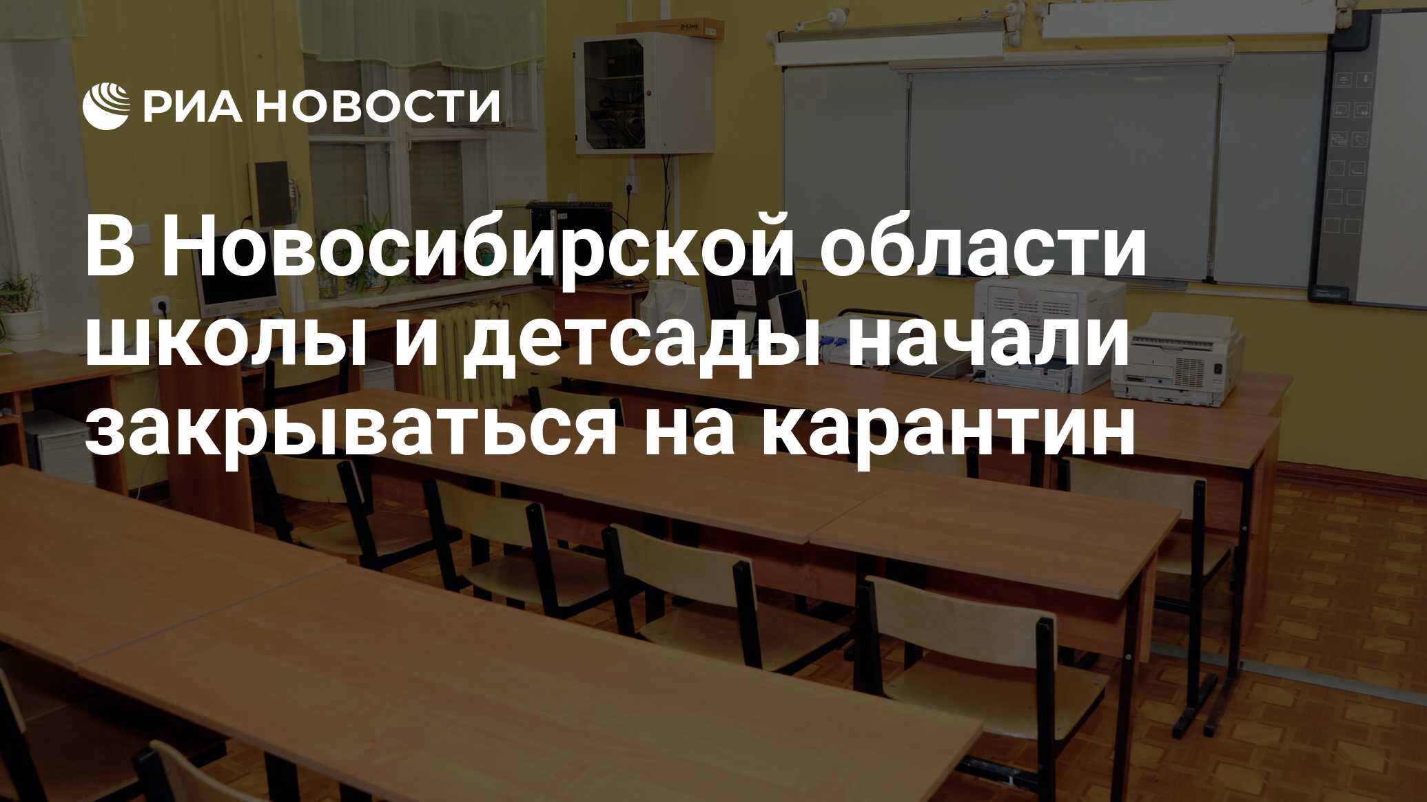 Москве закрывают школы. Отравление в кадетском школе в Люберцах. Карантин московских школ снаружи. Школ закрыли из-за коронавируса. Почему школу не закрывают на карантин тзза гриппа.