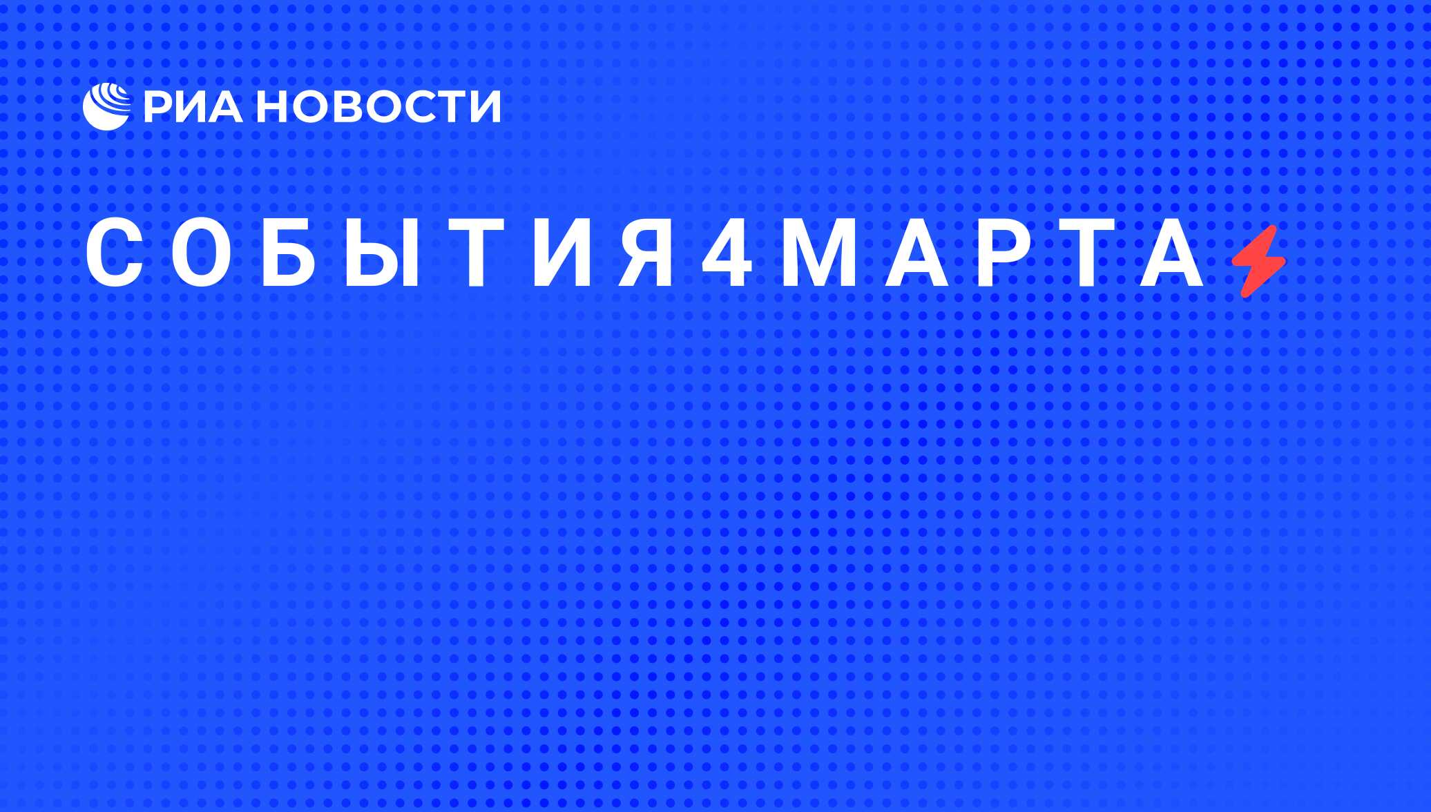 Риа новости эмблема. Риа новости лого. Риа новости png. Белый слон тюмень. Риа бел.