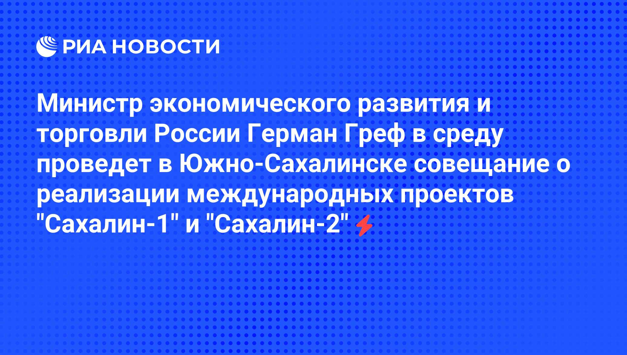 Соглашения о разделе продукции по проекту сахалин 1