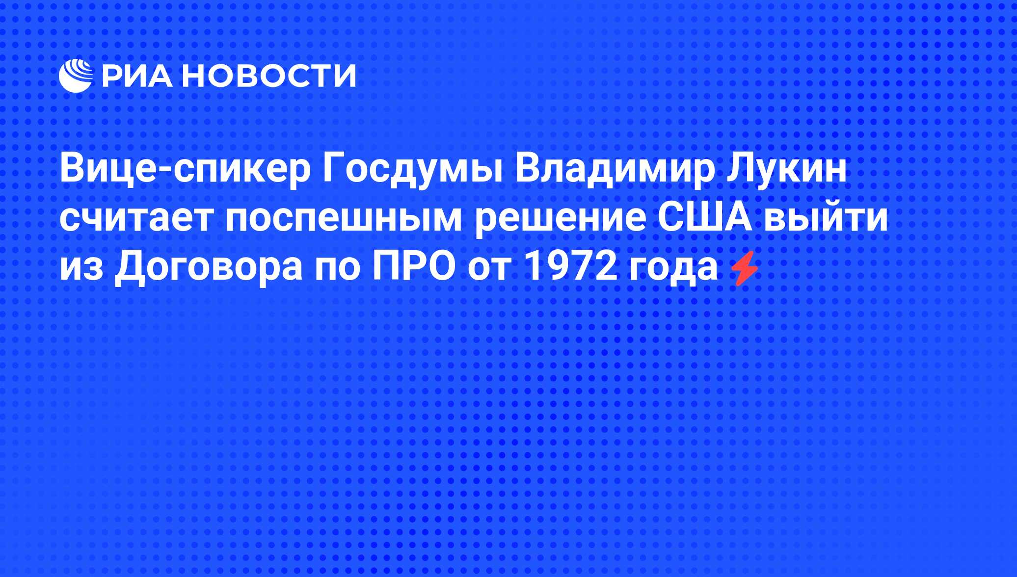 Сша выходит из договоров