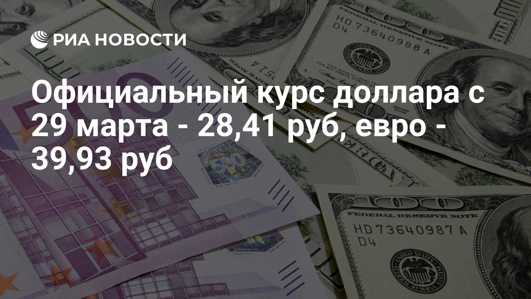 62000 евро в рублях