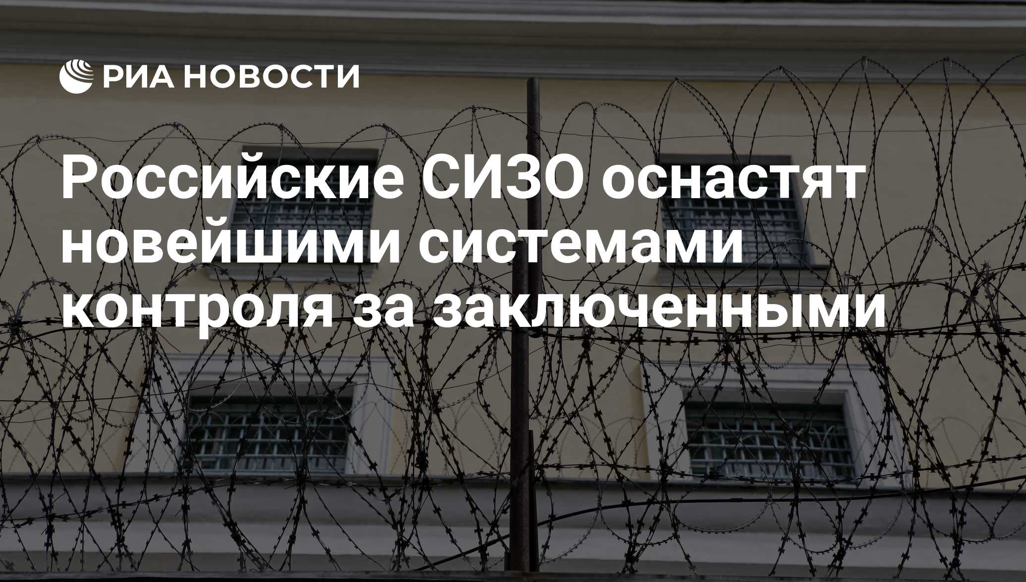 Управление деятельностью тюрем и следственных изоляторов фсин россии схема