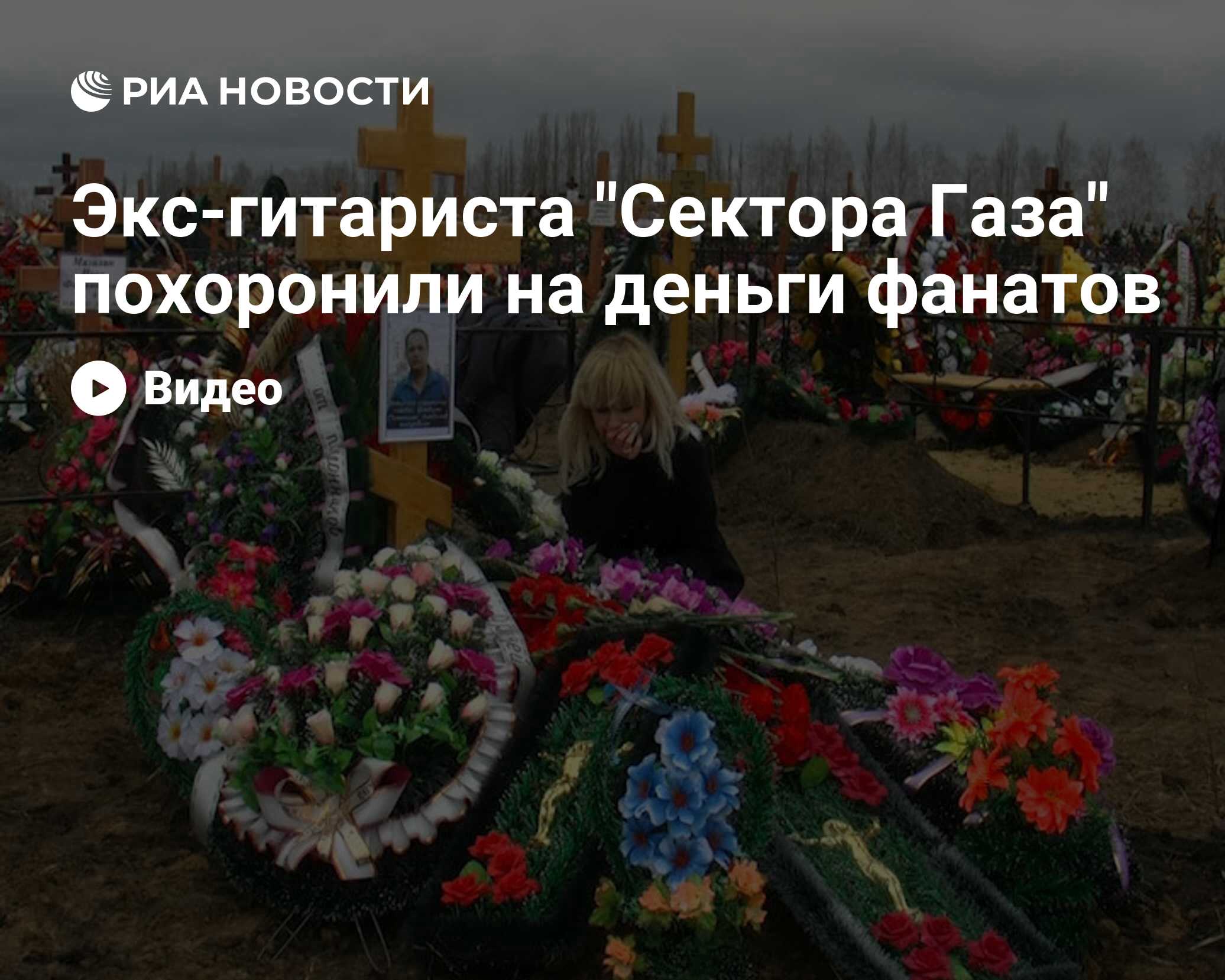 Когда давать деньги на похоронах. Когда давать деньги на похоронах