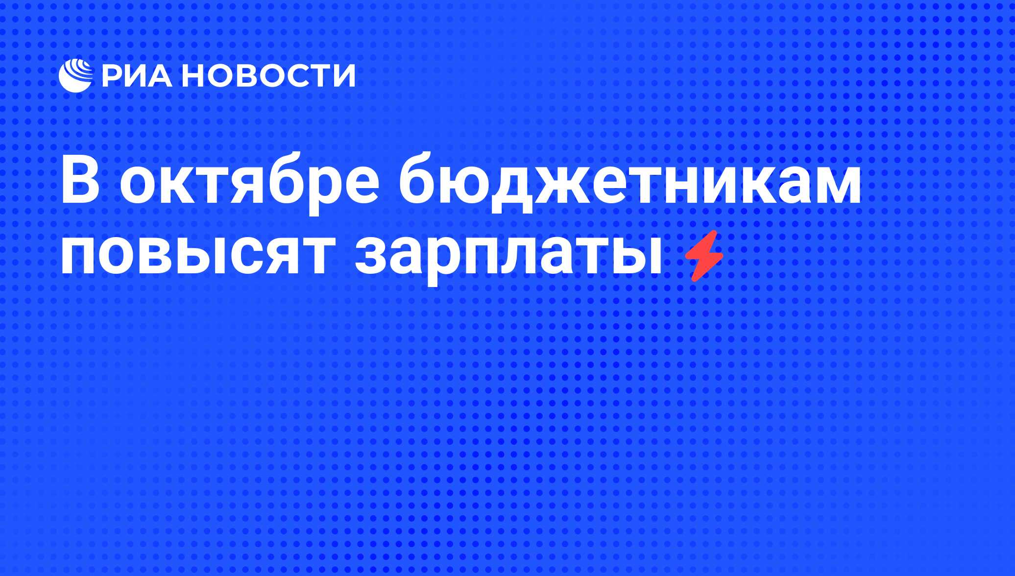 Повышение зарплаты бюджетникам в 2022 году. Увеличение зарплаты бюджету. Повышение зарплаты бюджетникам в 2024 сахалинская область. Повышение заработной платы. Тысячные купюры.