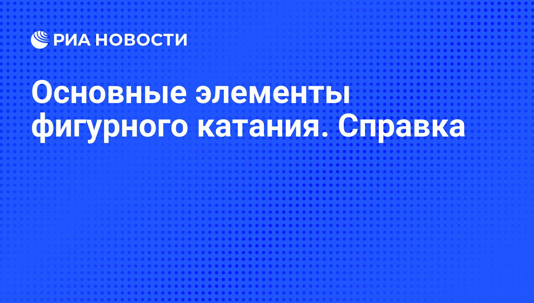 Ответы на кроссворд Моя Семья №33 24.08.2020 (1030)