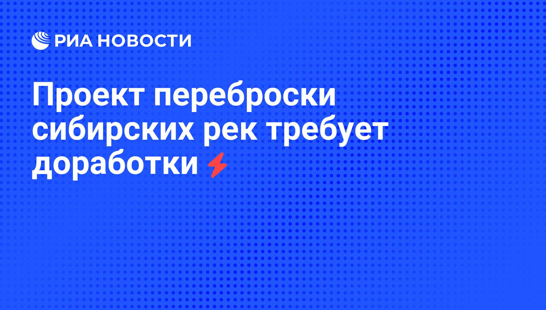 Проект требует доработки