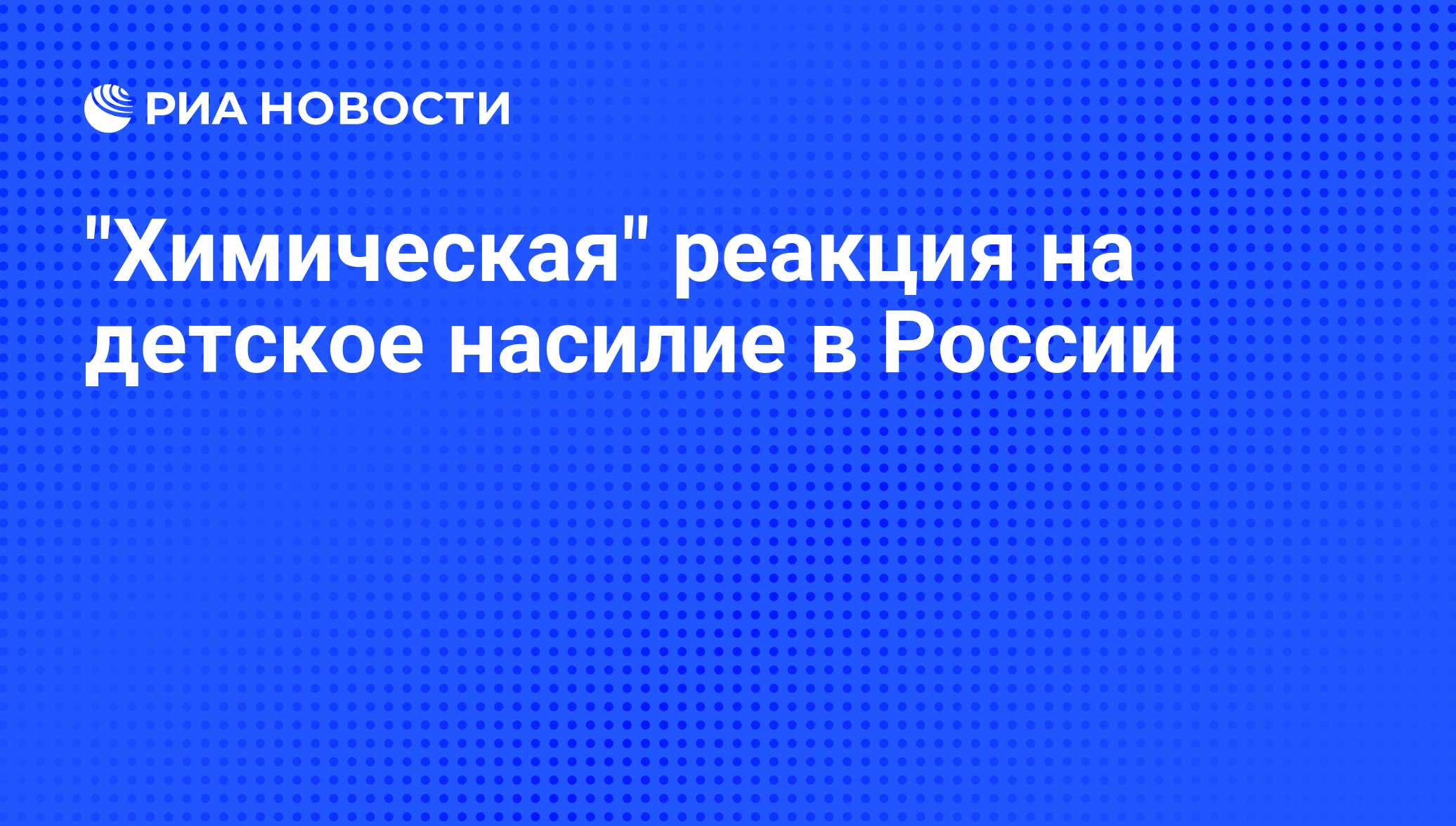 Порно рассказ изнасилование ребенка фото 98