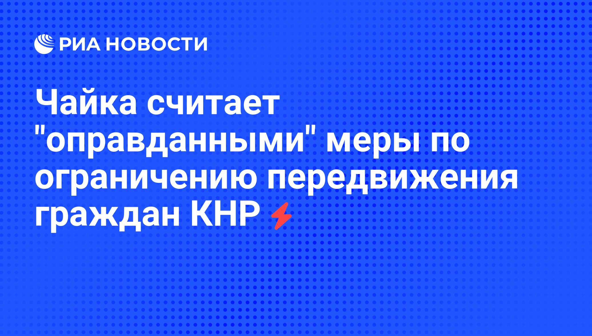 Ограничение перемещения граждан. Ограничение перемещения граждан