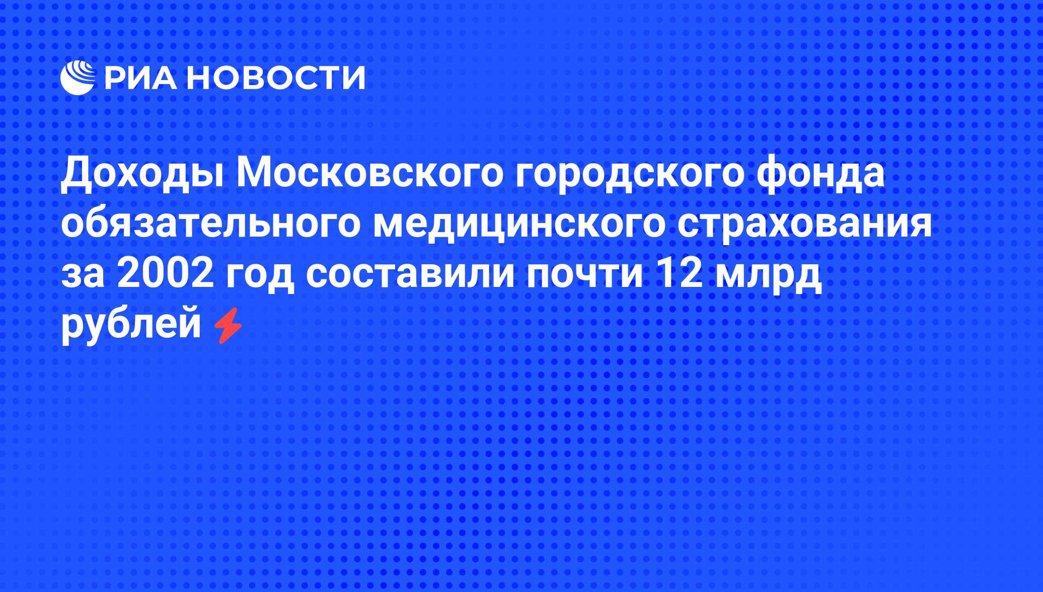 Московский общественный фонд