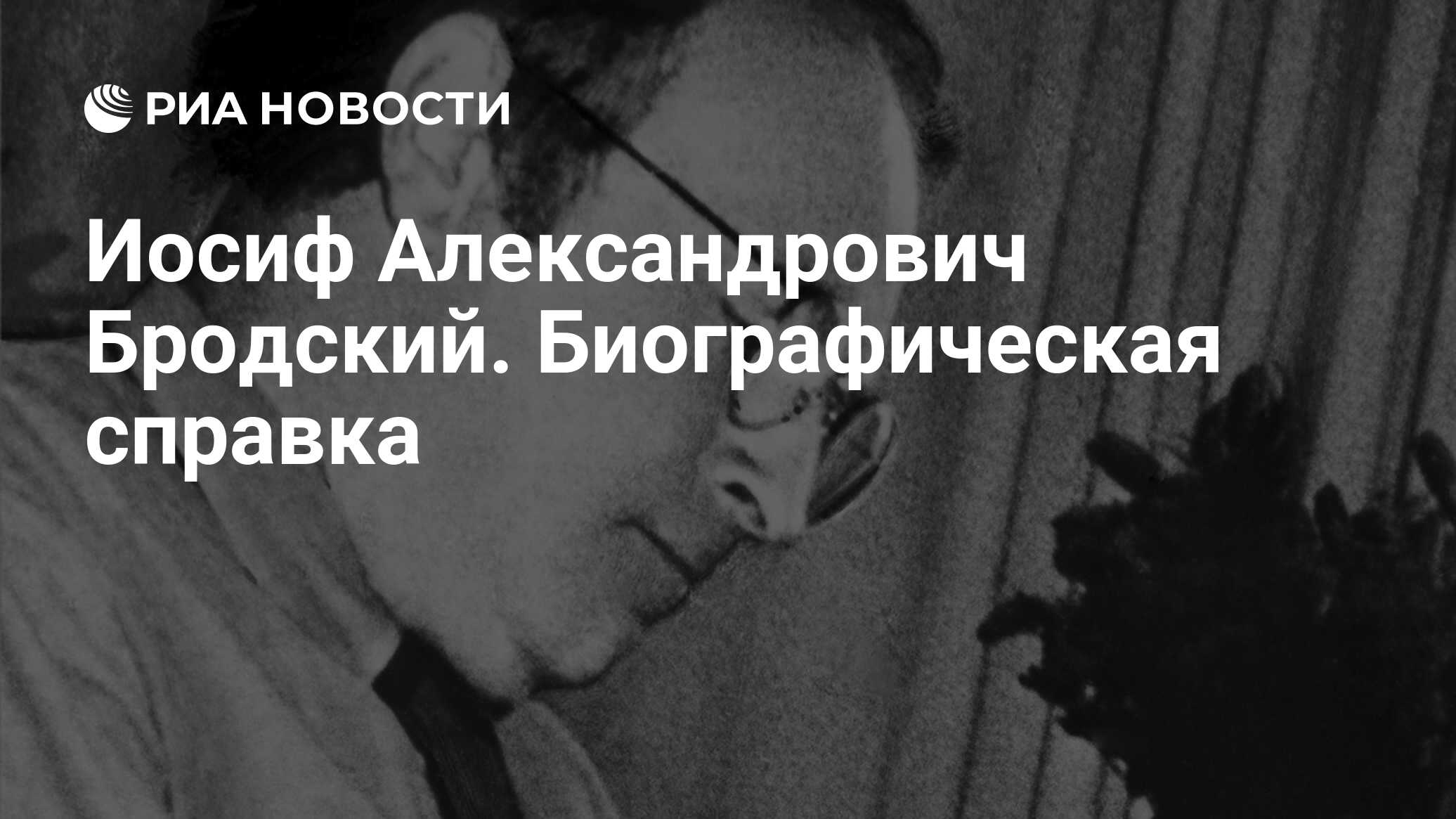 Сочинение по теме Иосиф Александрович Бродский. Мрамор