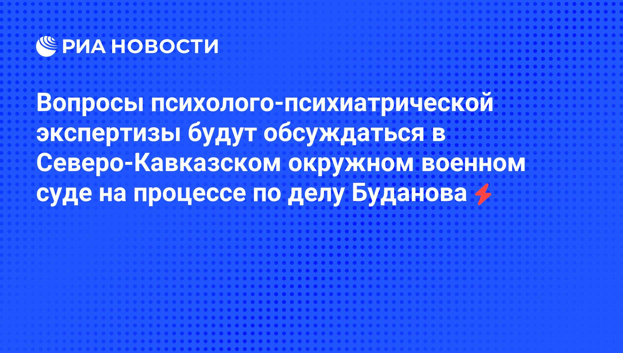 Судебная экспертиза психология. Вопросы для психолого психиатрической экспертизы. Задачи судебно психиатрической экспертизы. Вопросы для психолого психиатрической экспертизы. Заключение психолого-психиатрической экспертизы.
