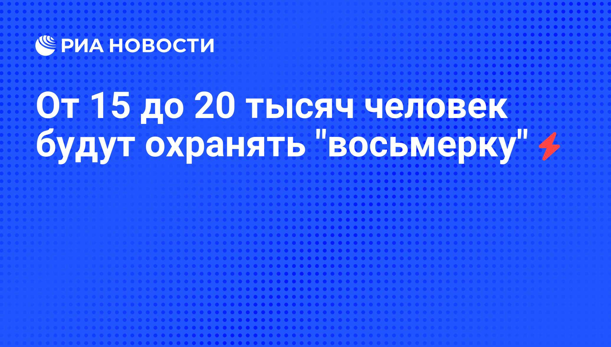 кто будет охранять охранников фанфик фото 99