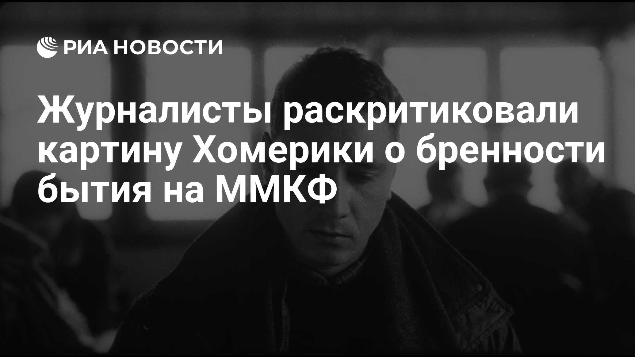 О бренности бытия чехов