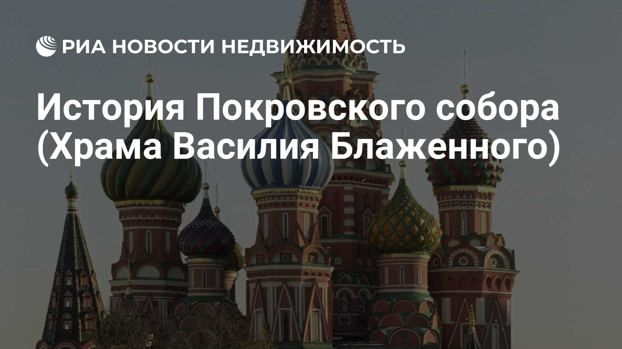 Пилястры собора Василия Блаженного