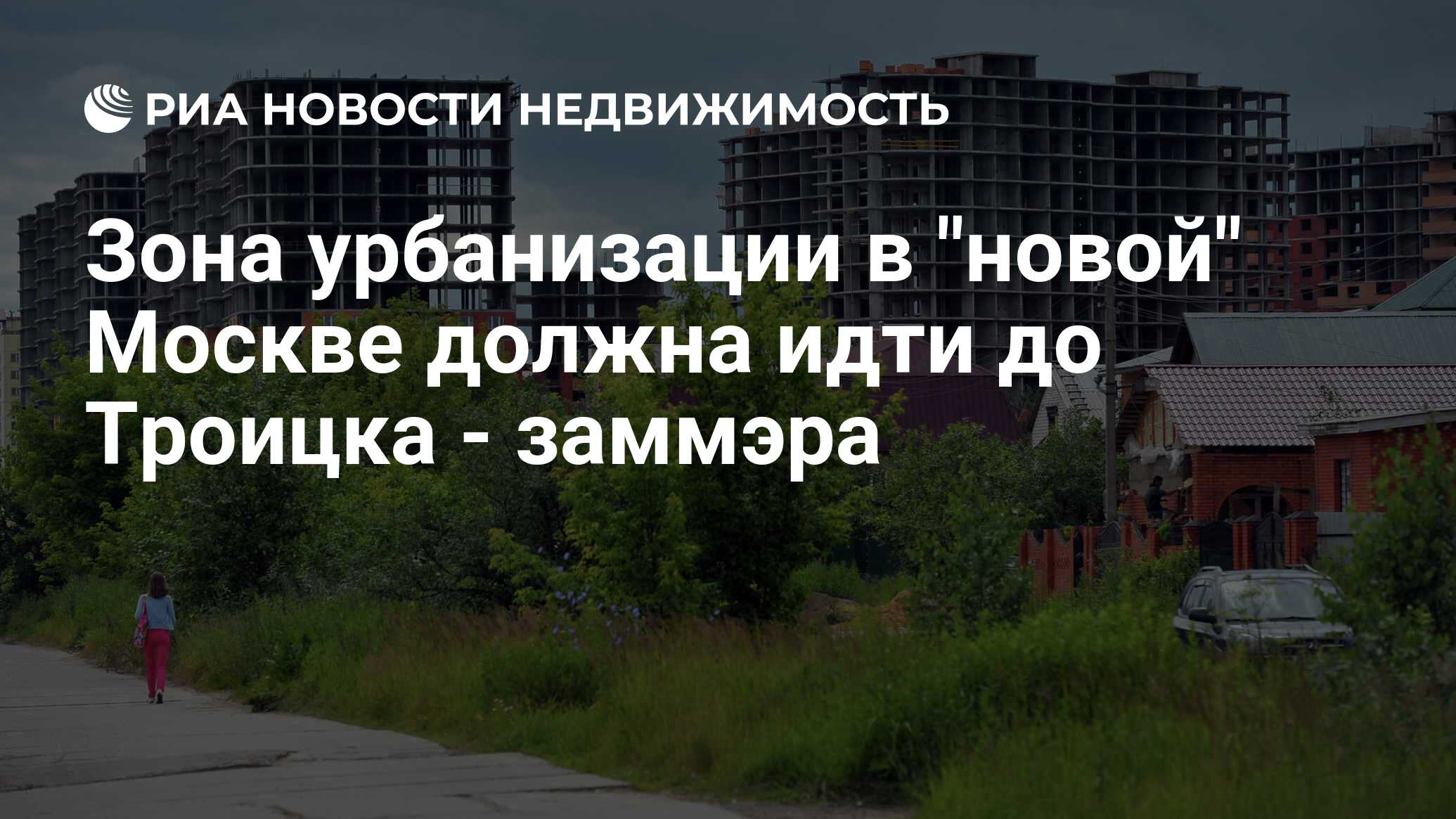 Зоны урбанизации территории города москвы схема 1