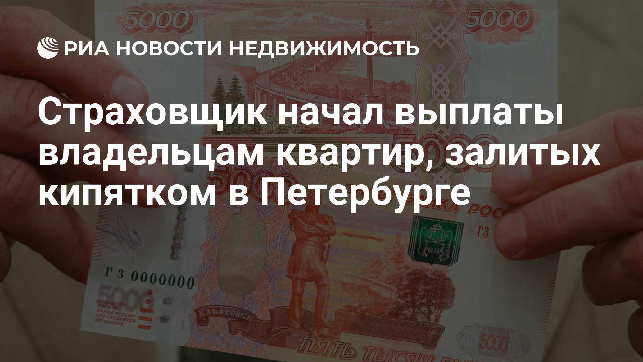 Выплаты владельцам. Штрафы недвижимость. Поборы в МВД. Ангстрем компенсация за просрочку. 200 Миллионов рублей выделили на разработку игры.