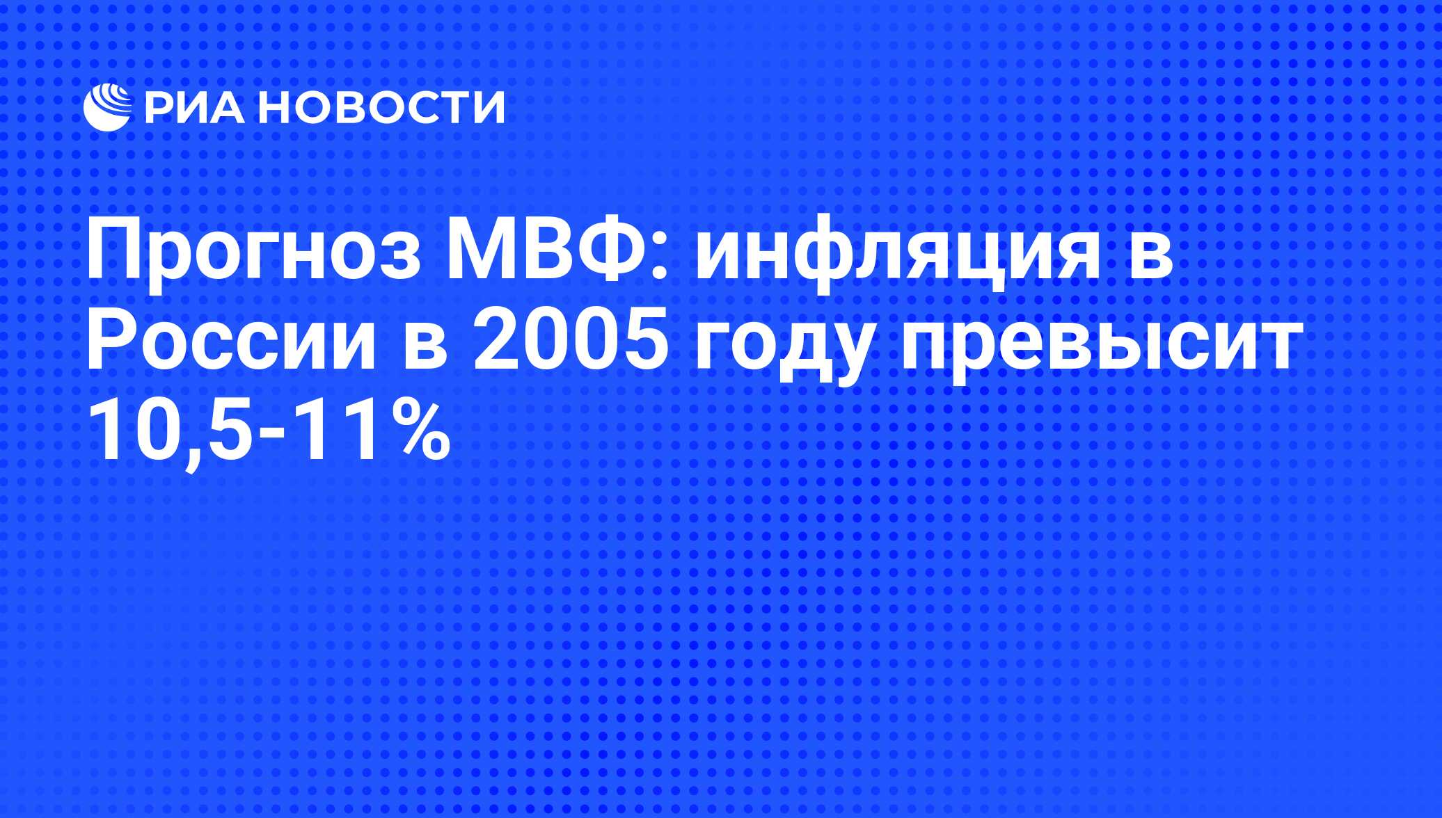 российская федерация стала членом мвф фото 106