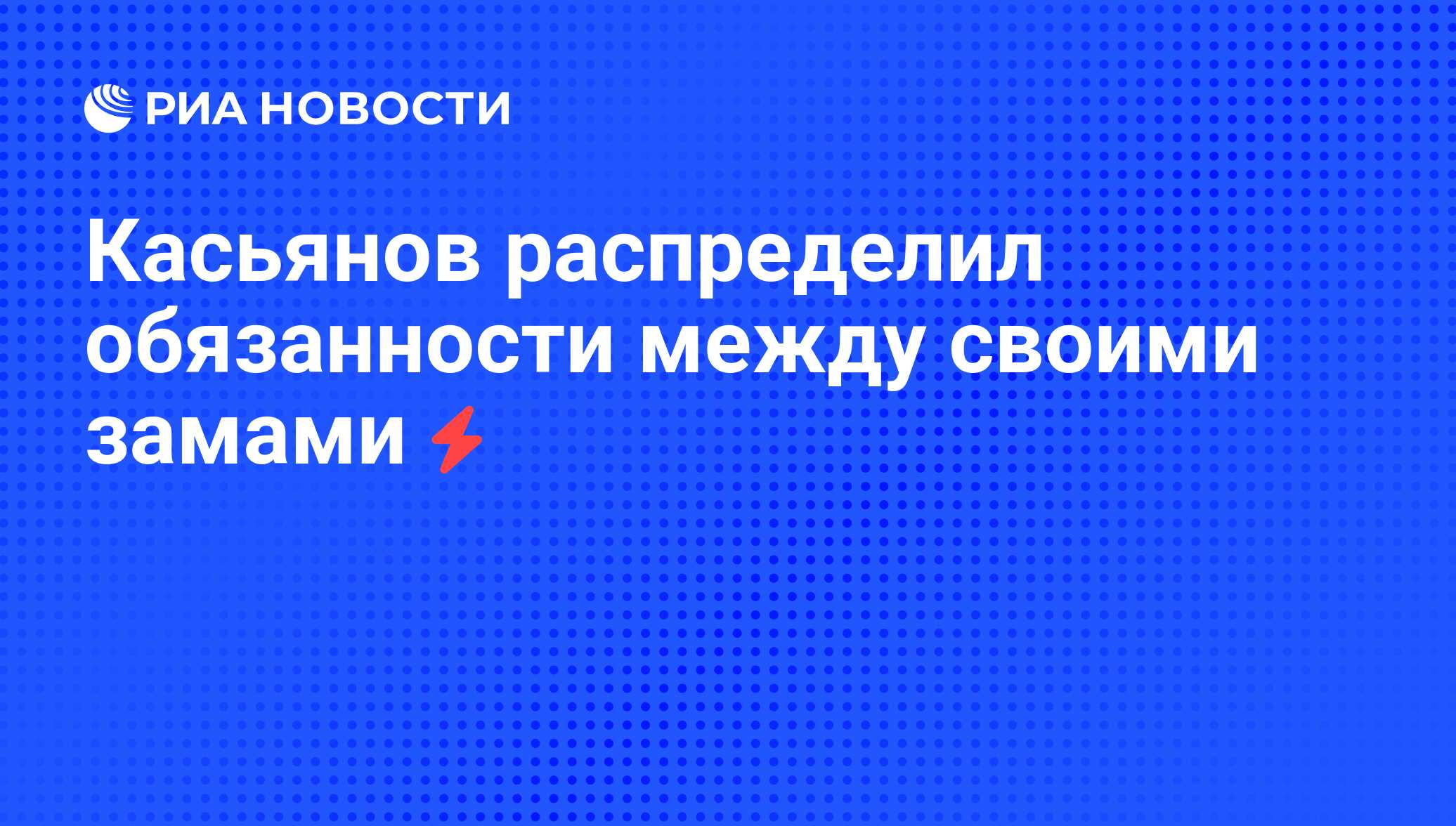 распределение обязанностей между членами администрации между фото 100