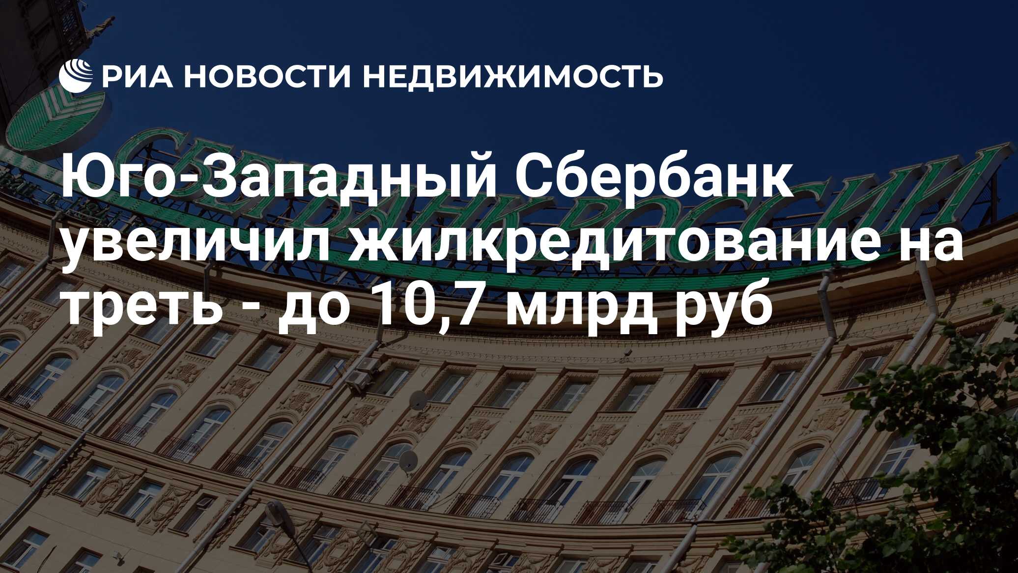 Юго западный сбербанк ростов на дону