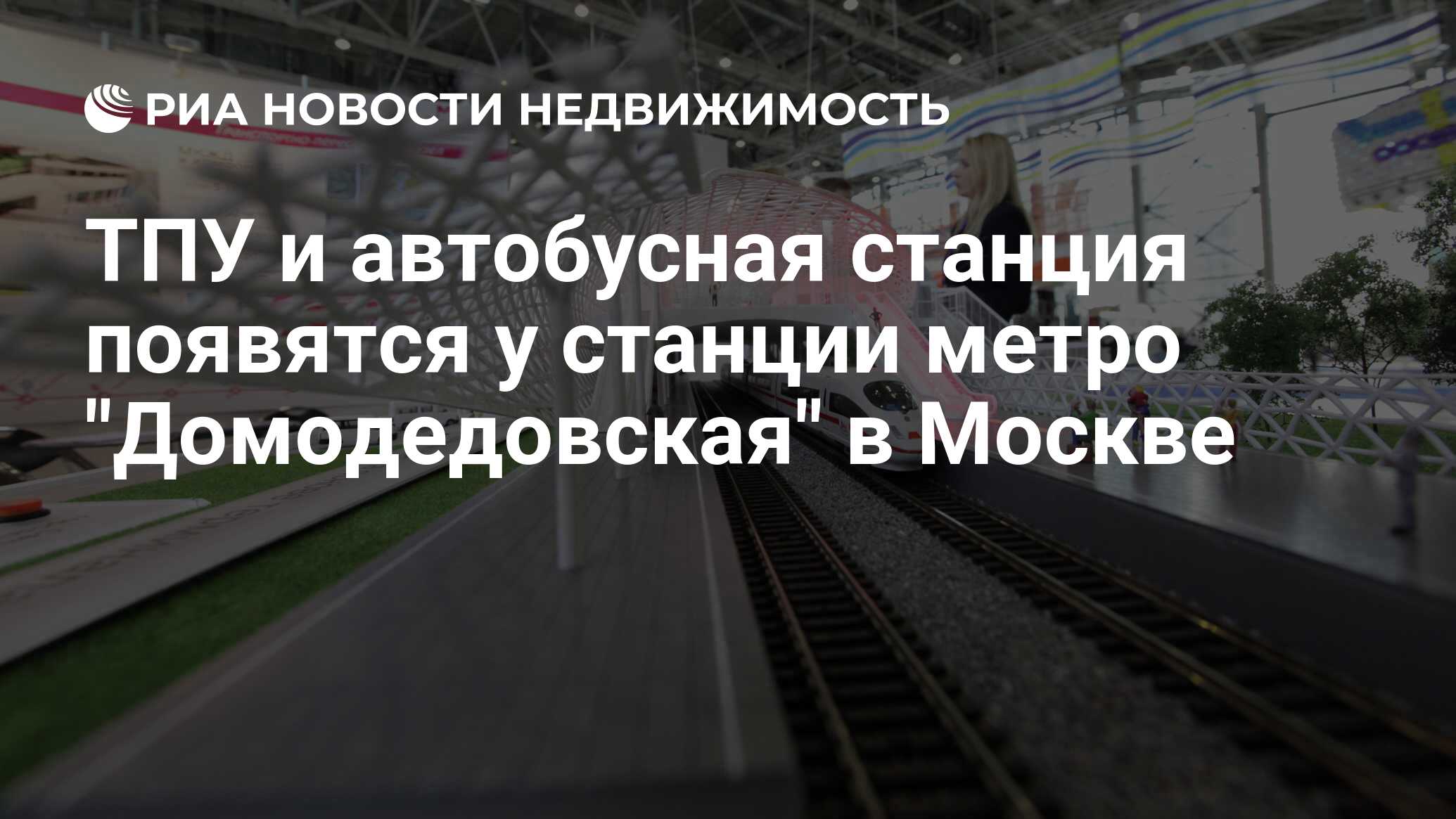 Тпу нагатинская. ТПУ Лесопарковая. ТПУ Ботанический сад. ТПУ Хорошевская.