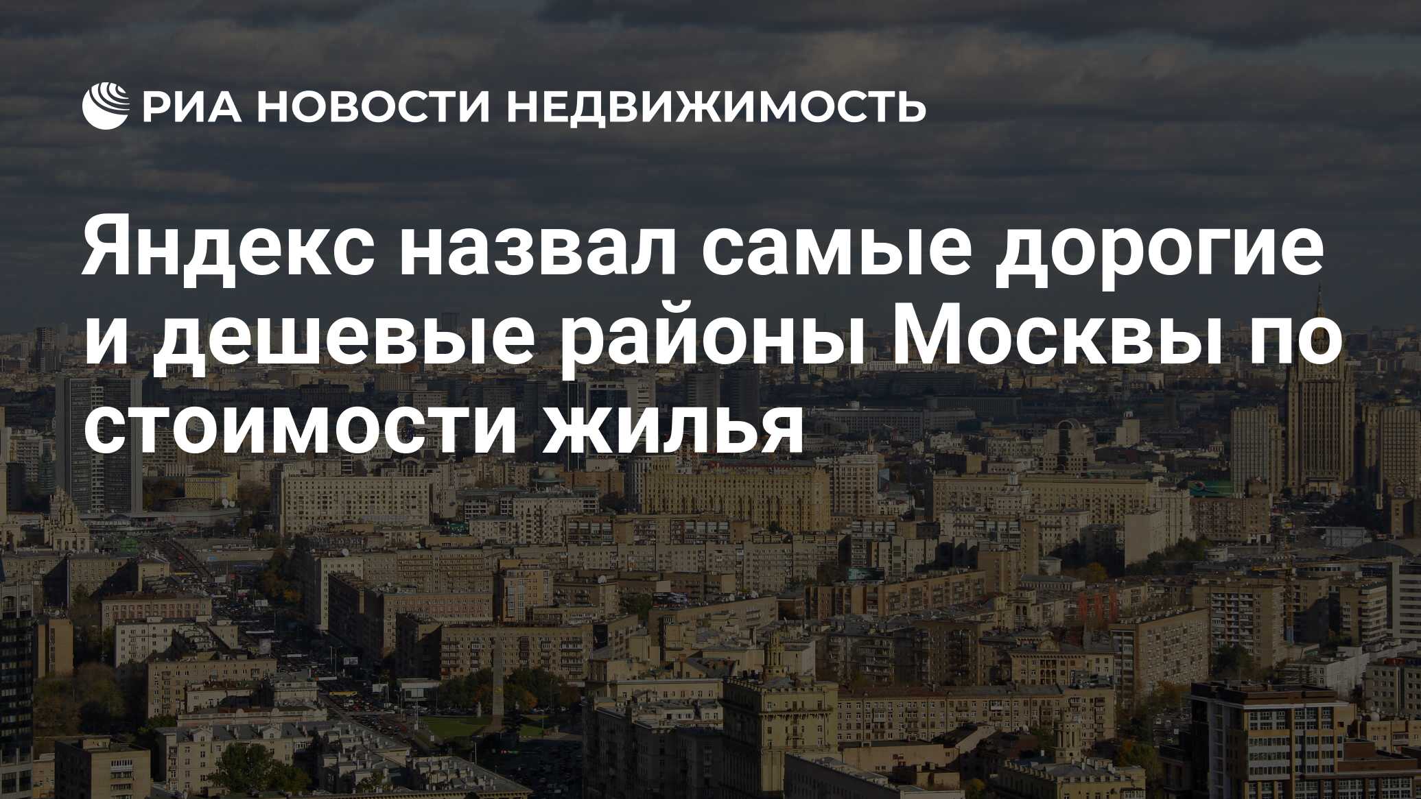 Пока районы. Землетрясение в Москве 2020. Статусы про Москву. Землетрясение в Москве 2021. Кинотеатр Волгоград Москва Юго Восточная.