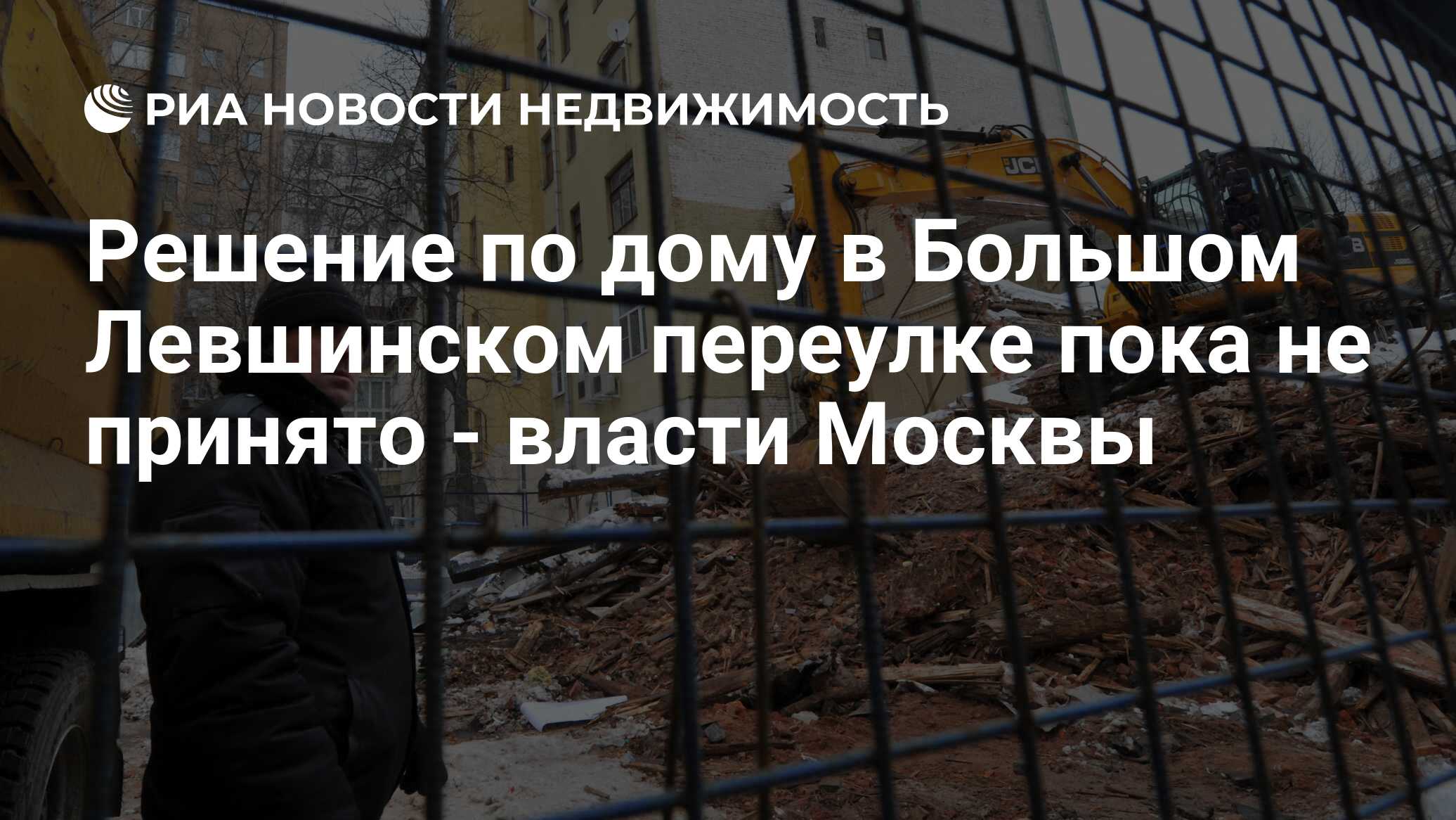 Решение по дому в Большом Левшинском переулке пока не принято - власти  Москвы - Недвижимость РИА Новости, 29.02.2020