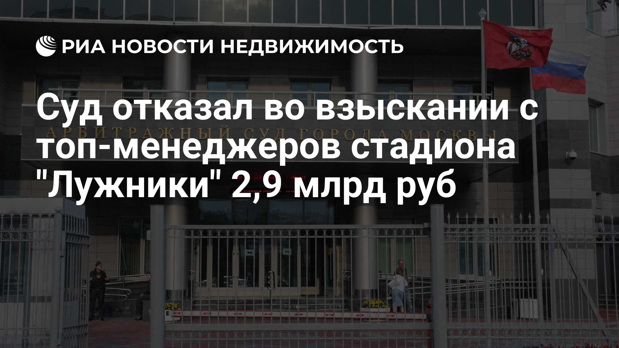 Верните премию. Арбитражный суд в Германии. Арбитражный суд в Сургуте. Арбитражный суд отказал. Суд Москвы.