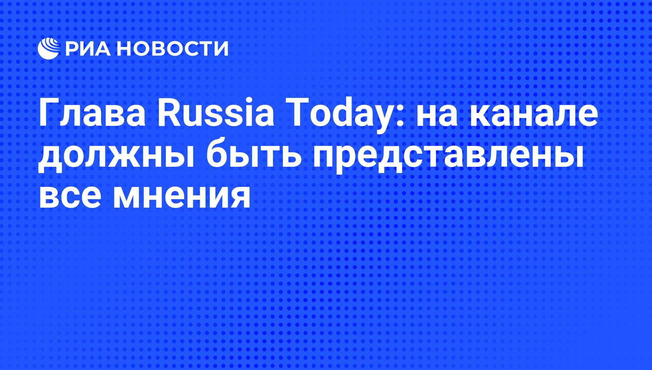 Телеграмм раша тудей. Раша Тудей телеграмм канал. Сотрудники раша Тудей фото.