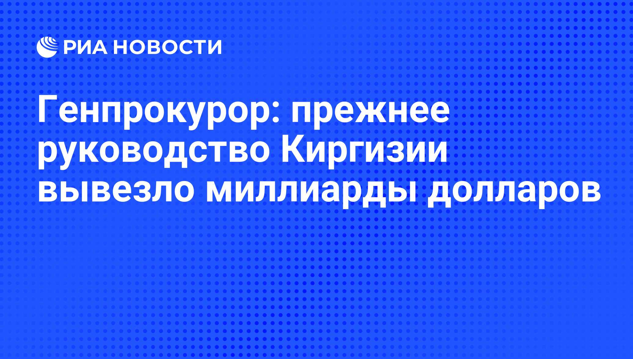 Сколько можно вывозить из киргизии