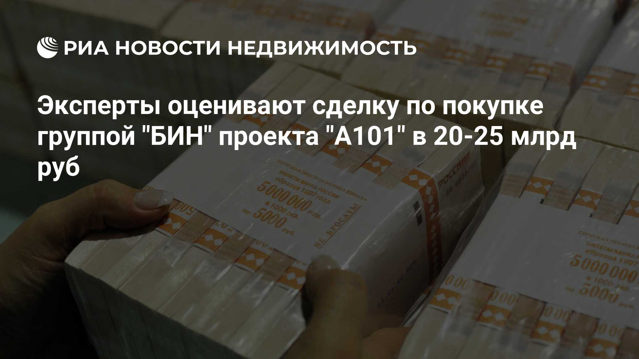 25 млрд. 25 млрд