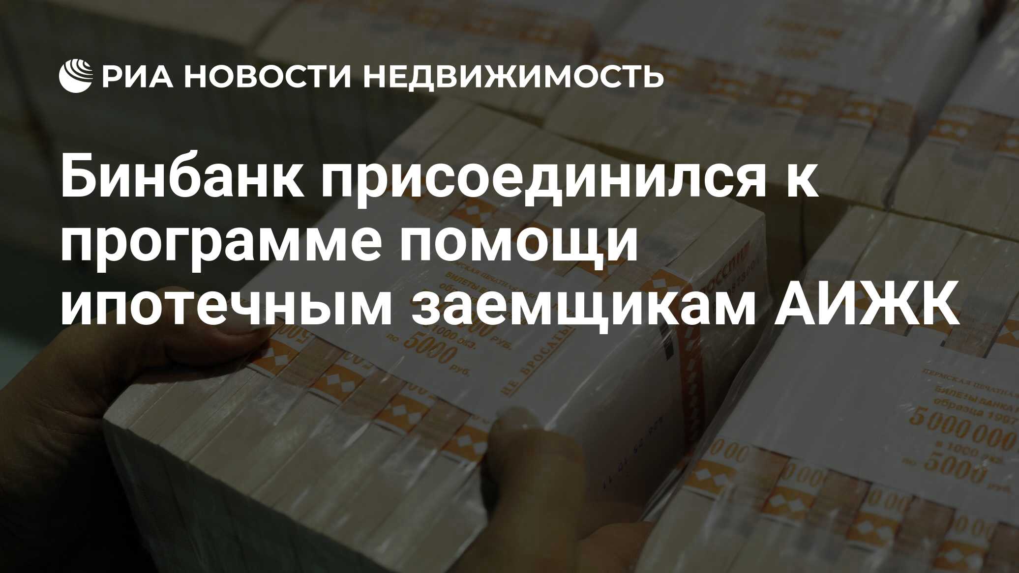 1 млрд рублей. Куча денег. Сто миллионов рублей. Купюра 1000000000 рублей. Много денег.