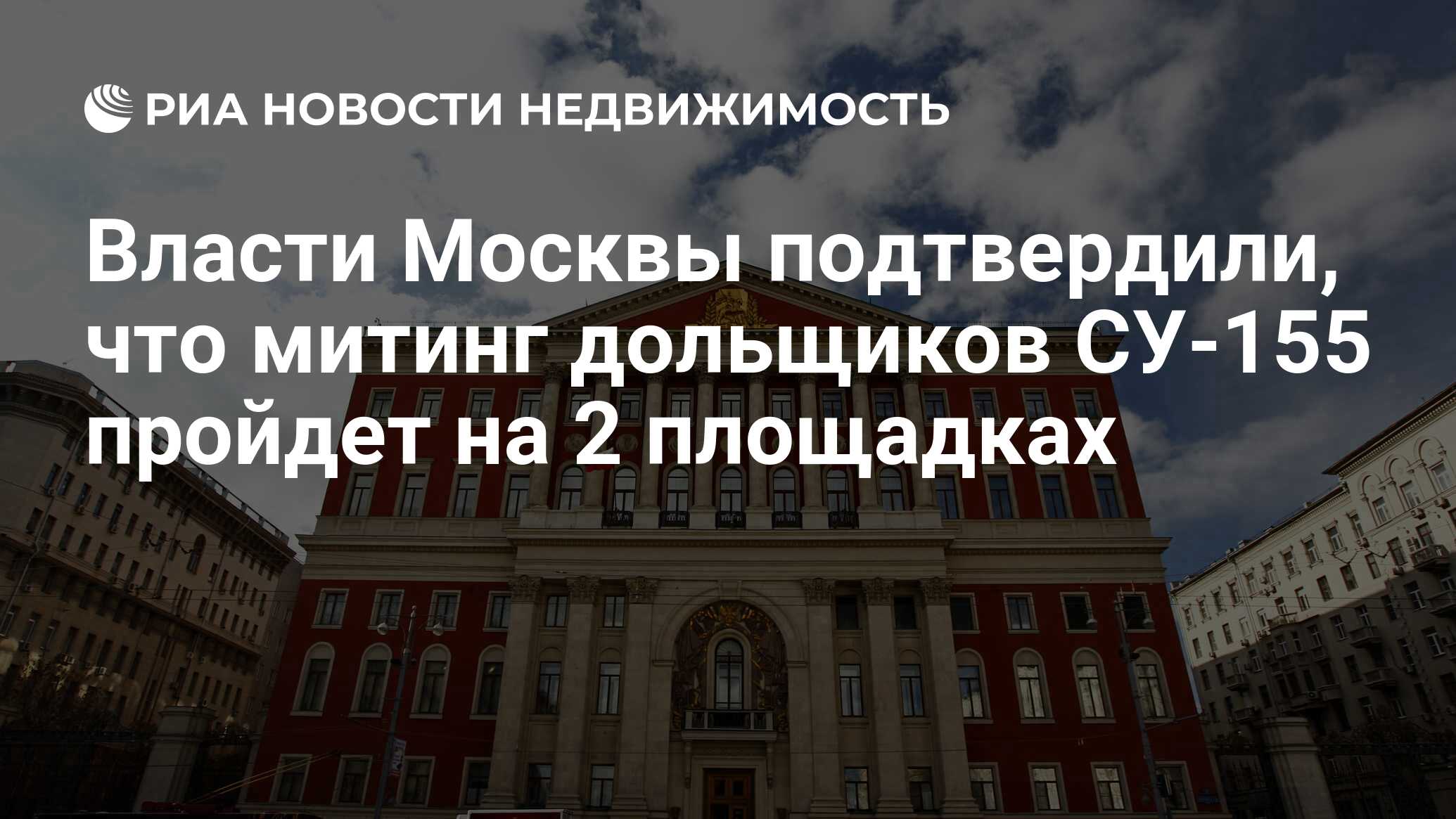 Здание мэрии. Мэрия правительства Москвы. Здание правительства Москвы мэрия. Мэрия на Тверской. Здание мэрии Москвы 1993.