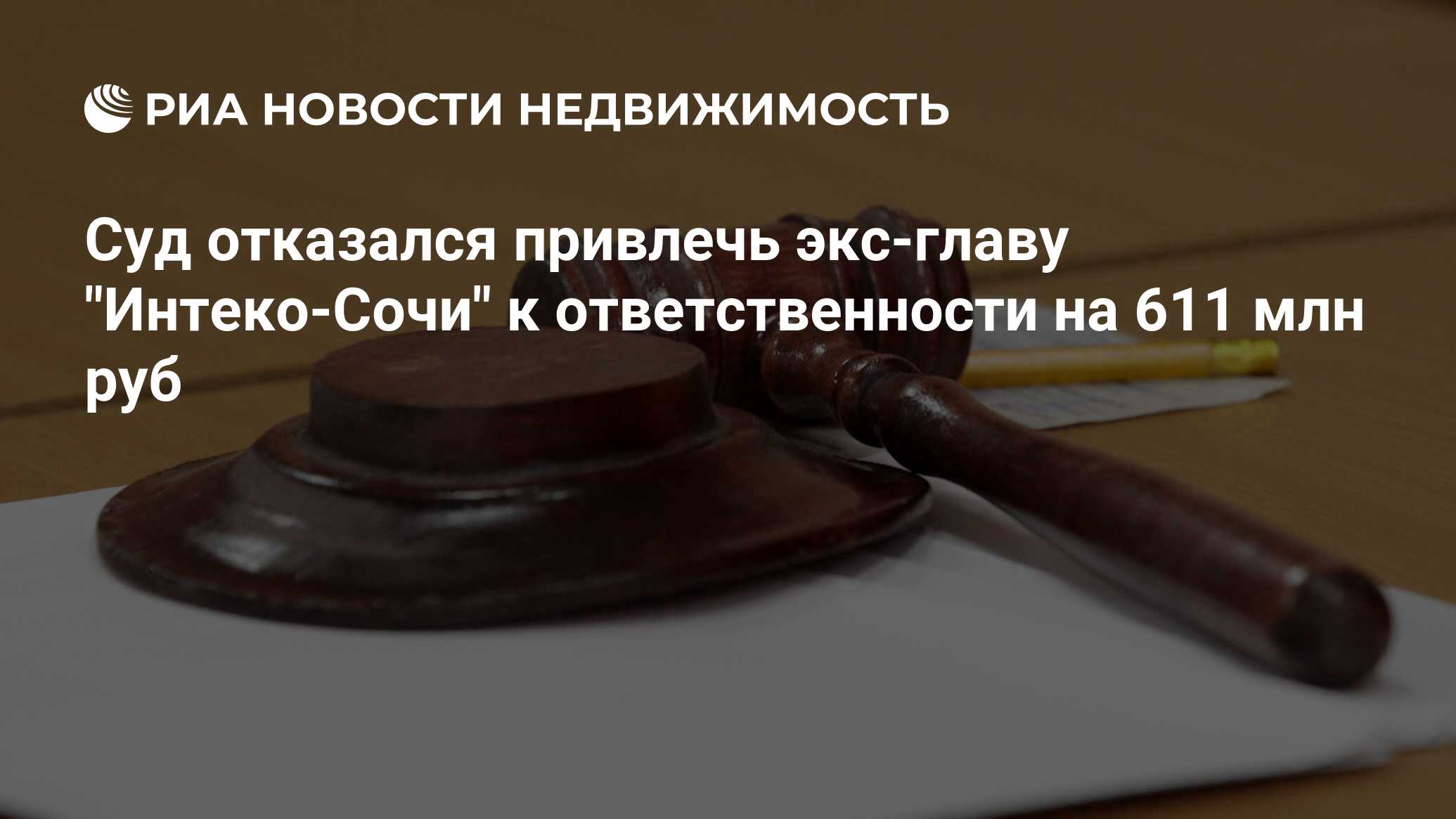 Как привлечь судью к ответственности. Как привлечь судью к ответственности
