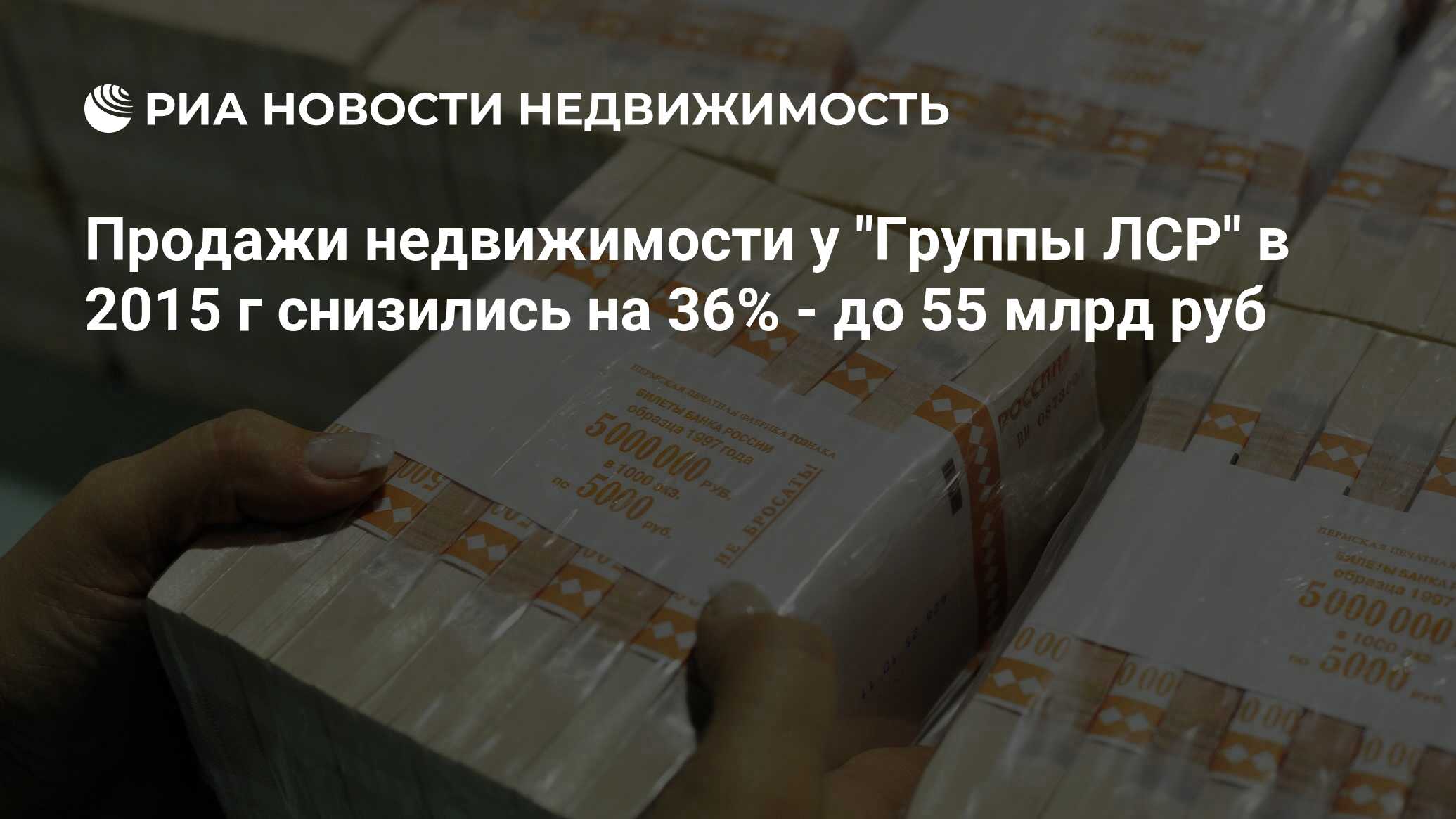 Продажи недвижимости у 