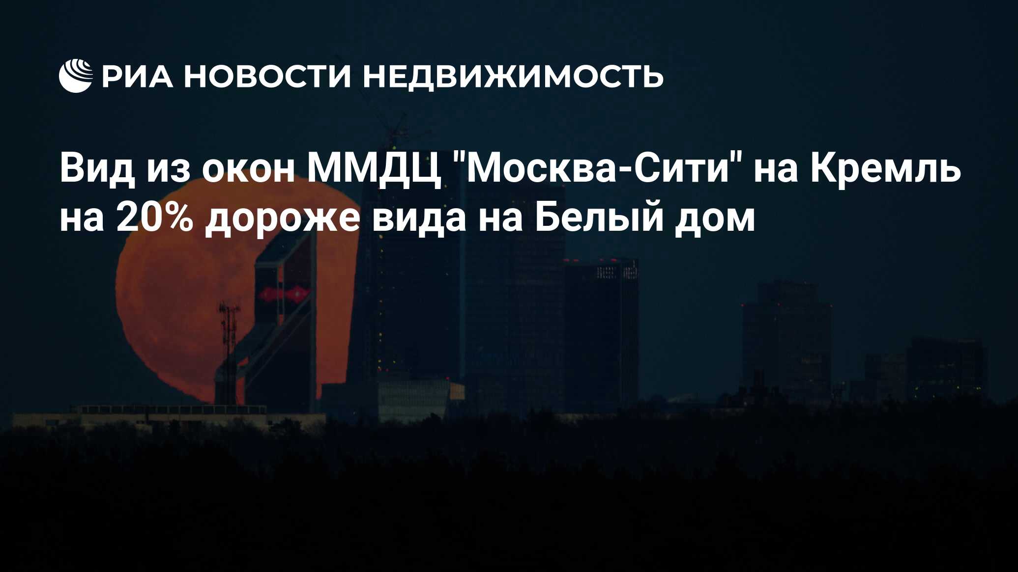 Вид из окон ММДЦ 