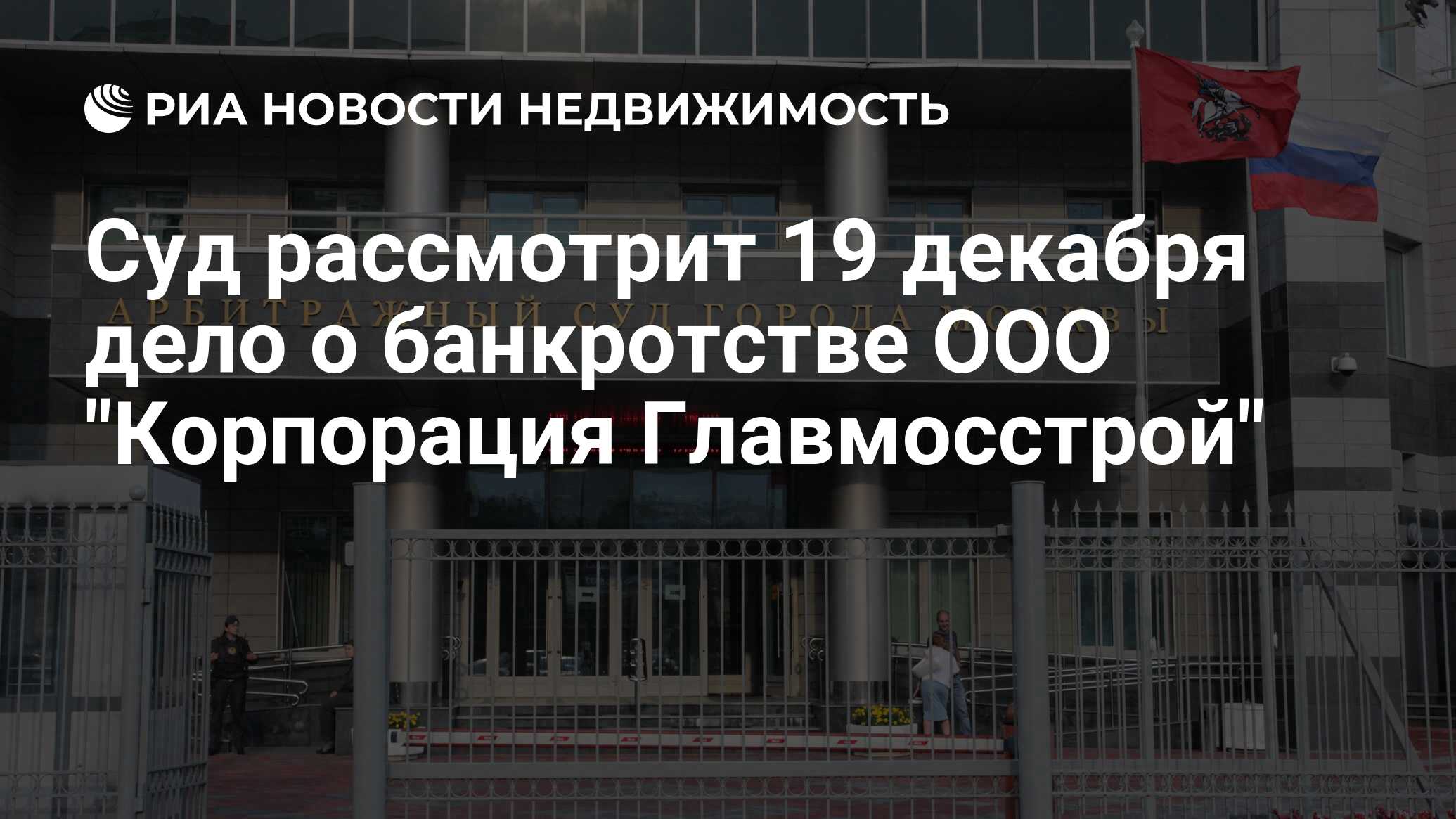 Суд рассмотрит 19 декабря дело о банкротстве ООО 