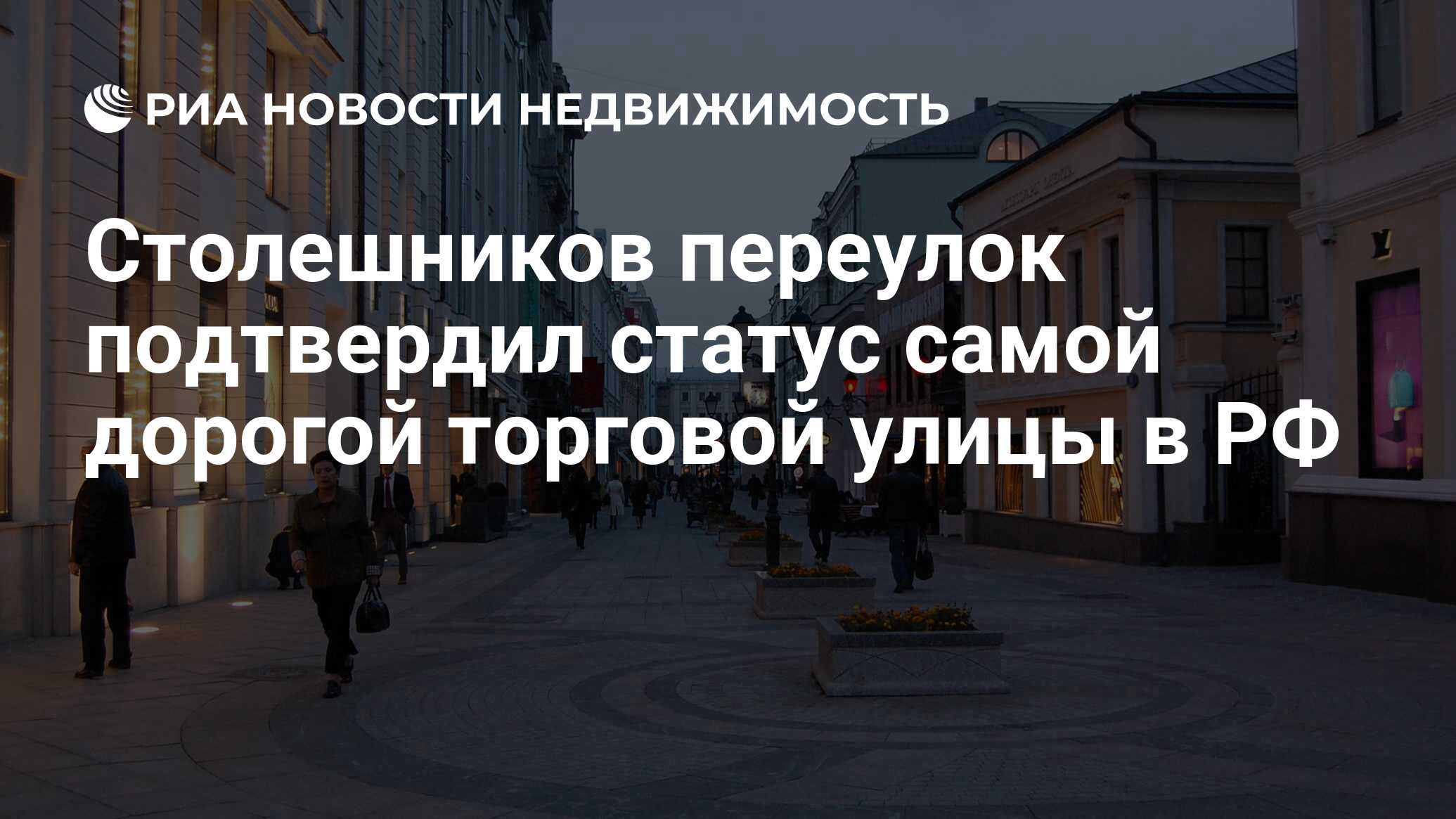 москва столешников