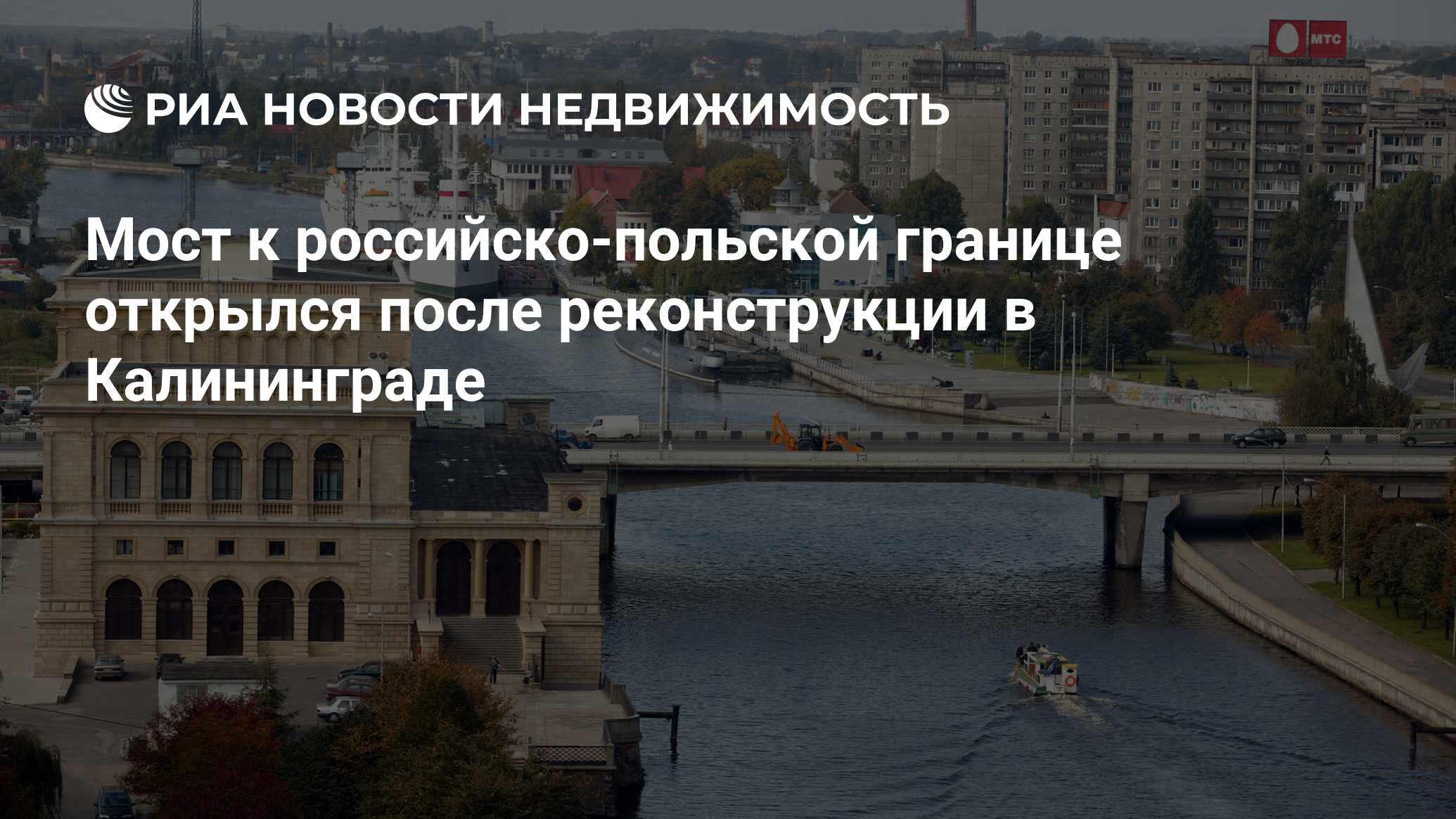 берлинский мост в калининграде