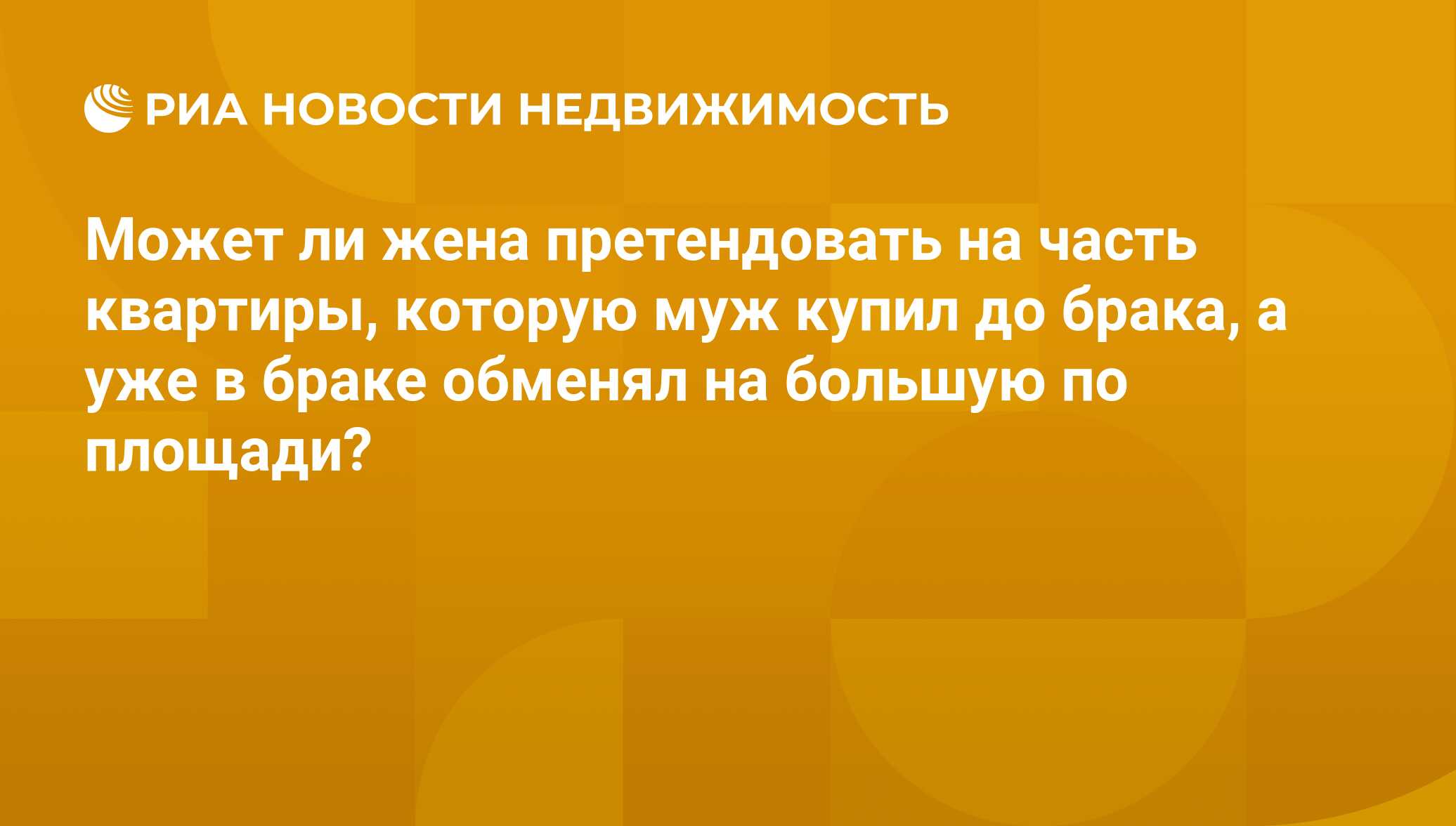 при измене жены имущество развод как делить фото 111