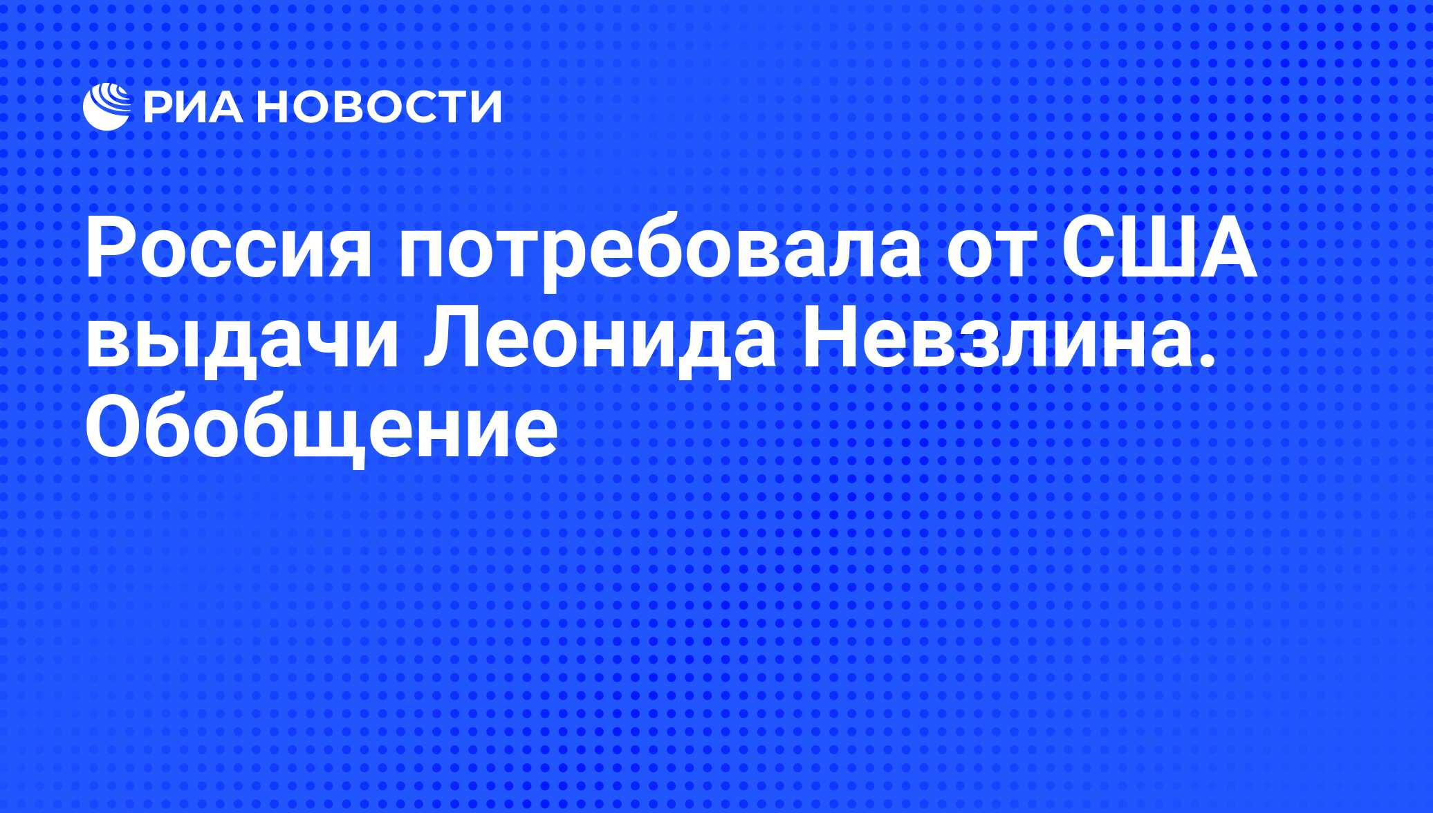 Телеграм канал невзлин