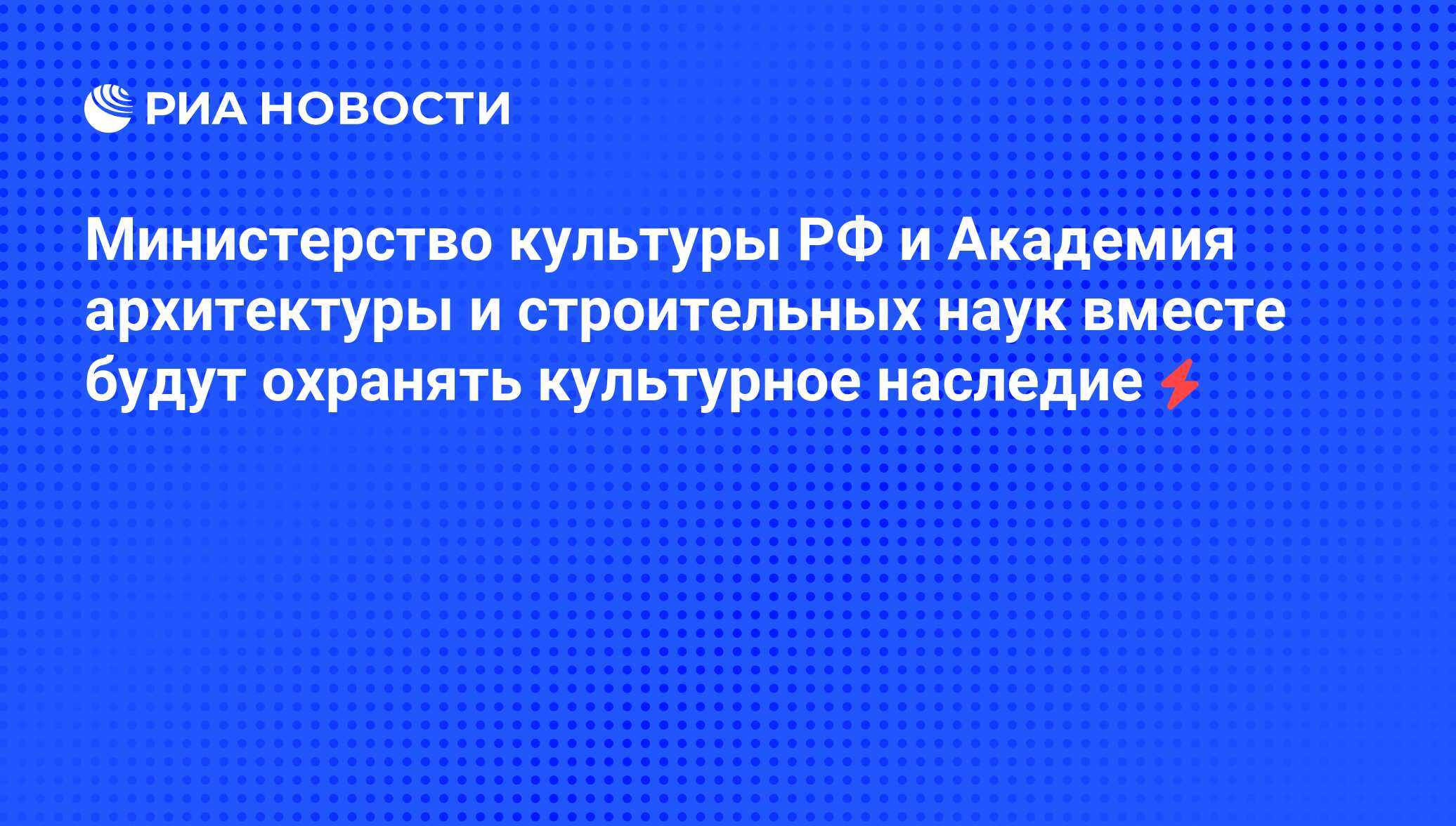 Академия архитектуры и строительных наук