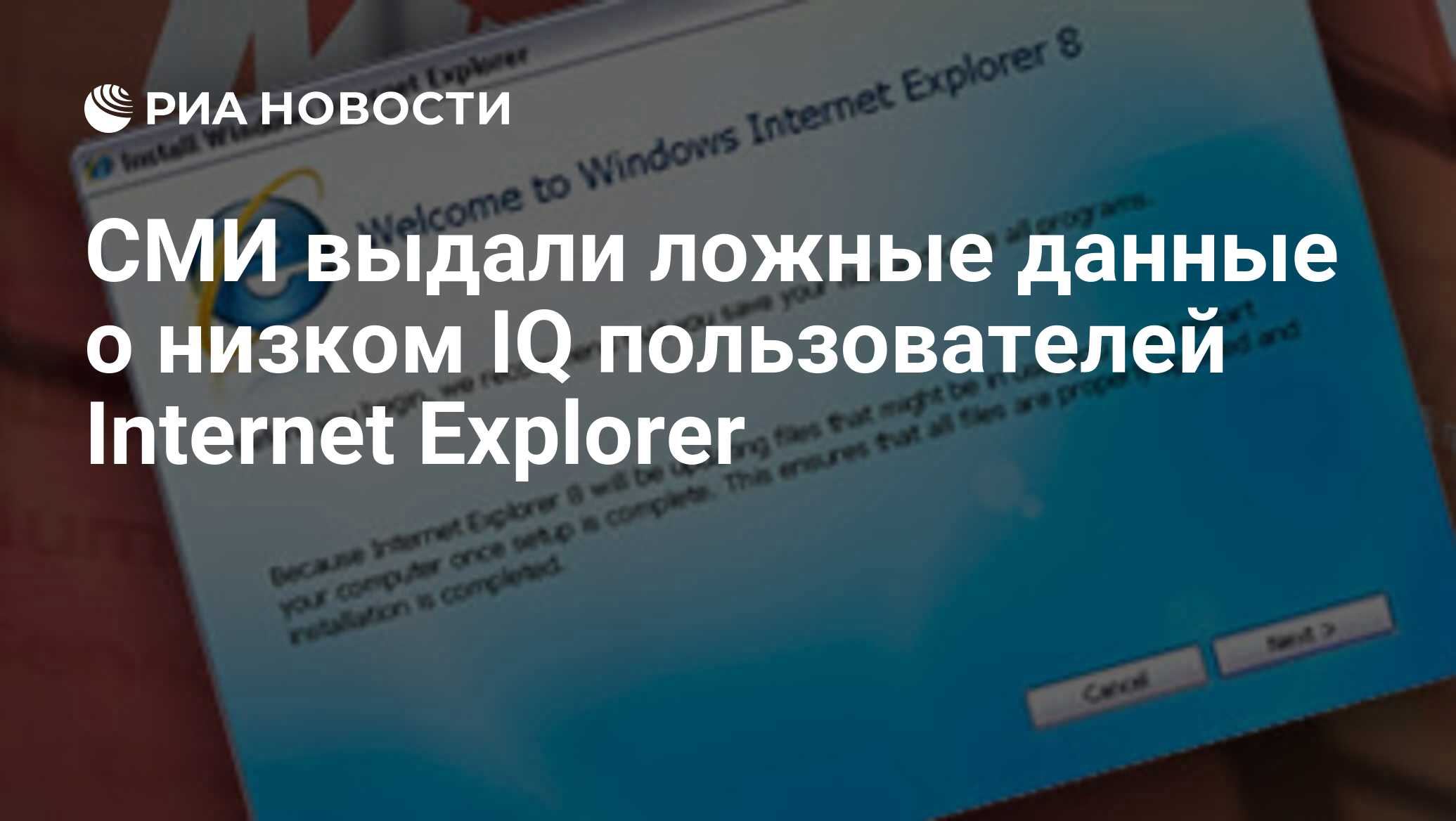 Microsoft прекращает работу. Internet Explorer 2022. Поддержка Internet Explorer прекращена. Internet Explorer Интерфейс 2022. Internet Explorer Главная страница.