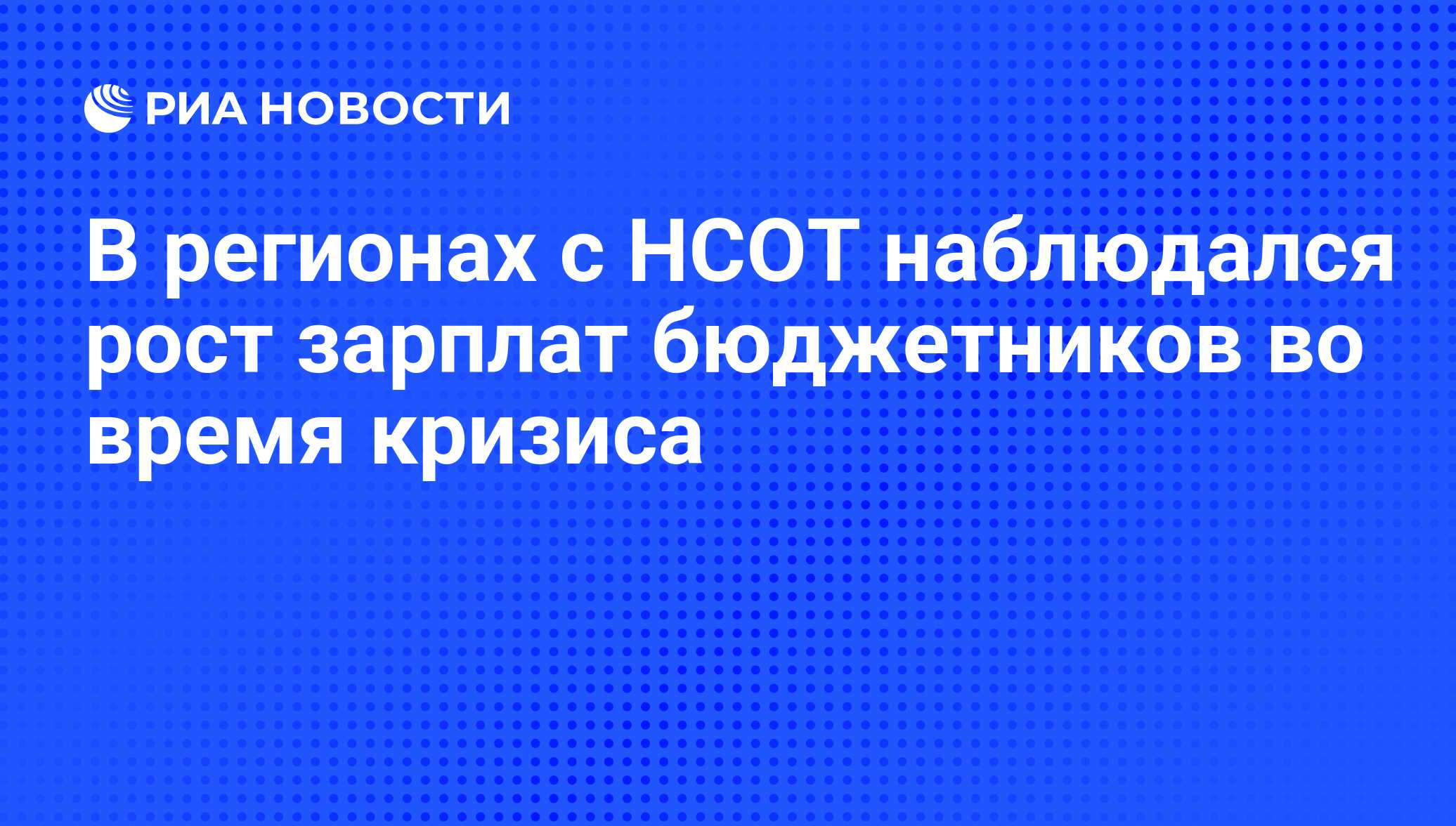 Повышение зарплаты в москве в 2024